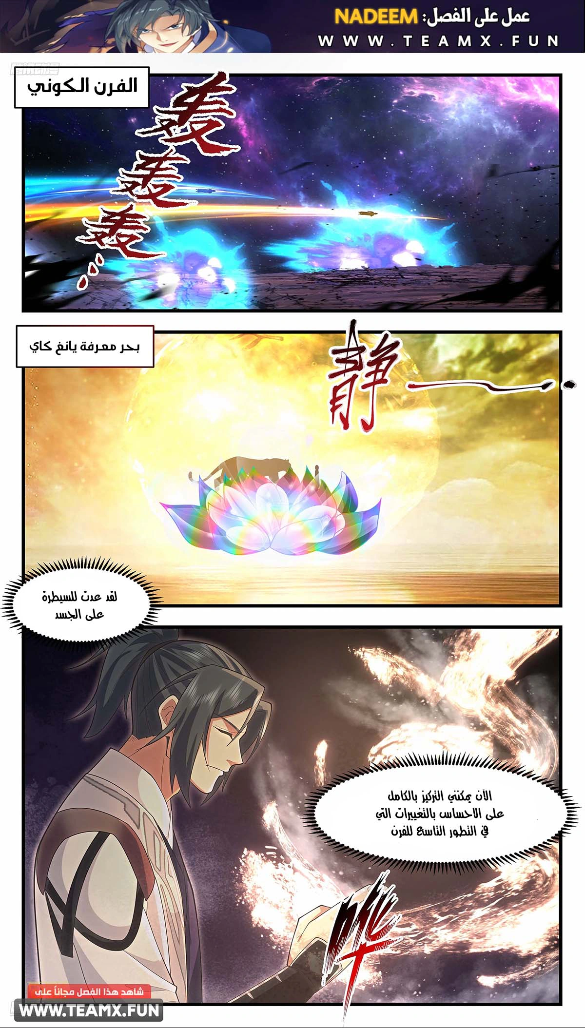 Read Martial Peak AR Manga Online