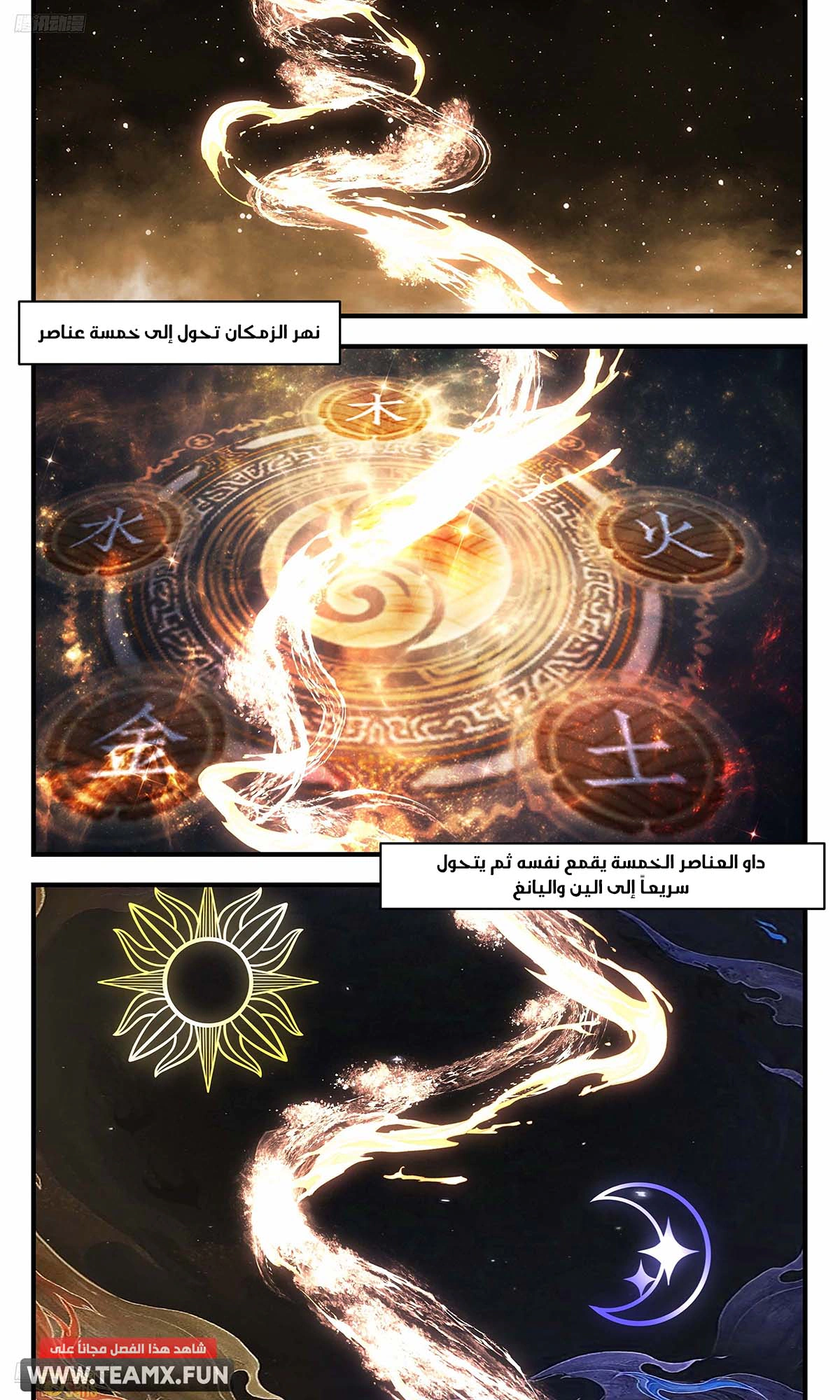 Read Martial Peak AR Manga Online
