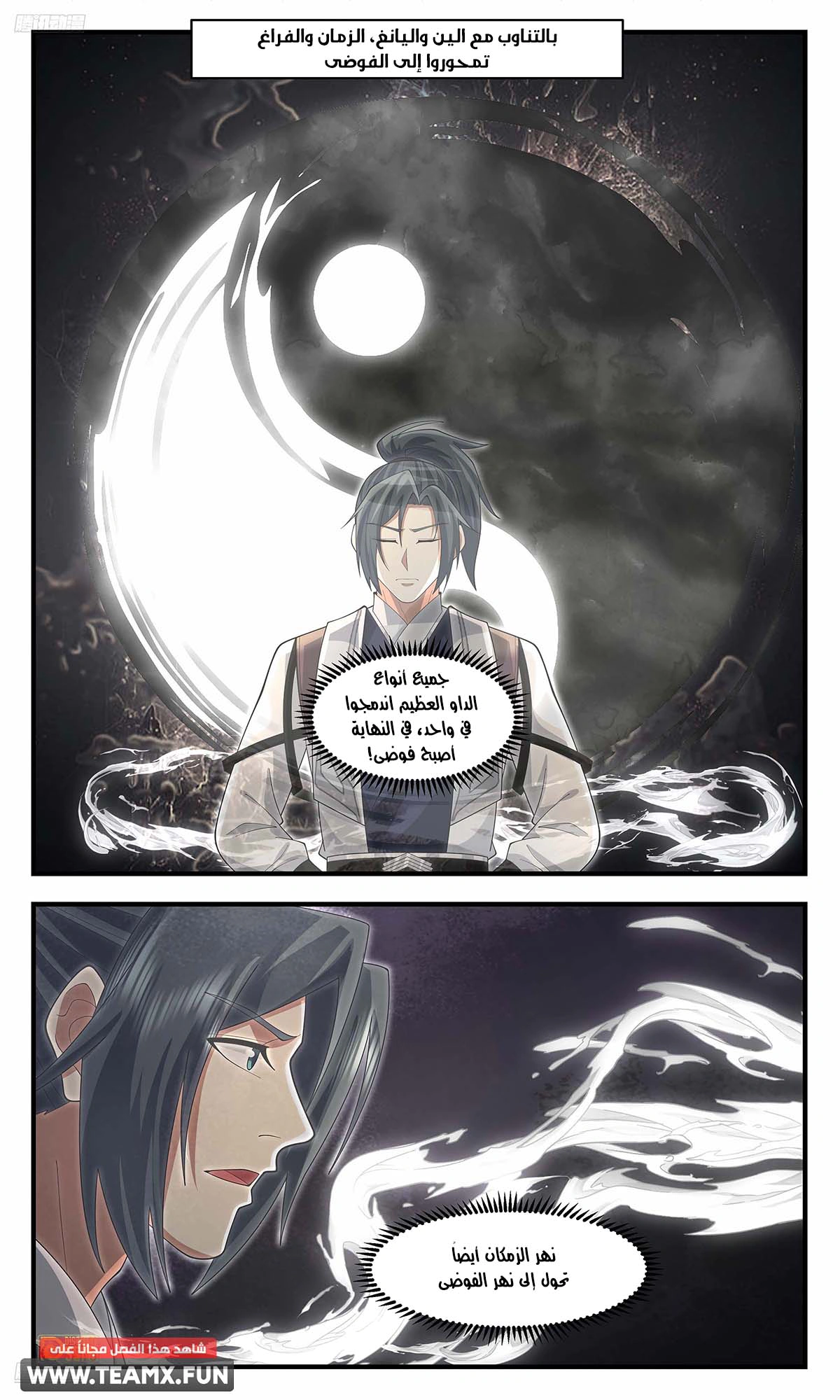 Read Martial Peak AR Manga Online