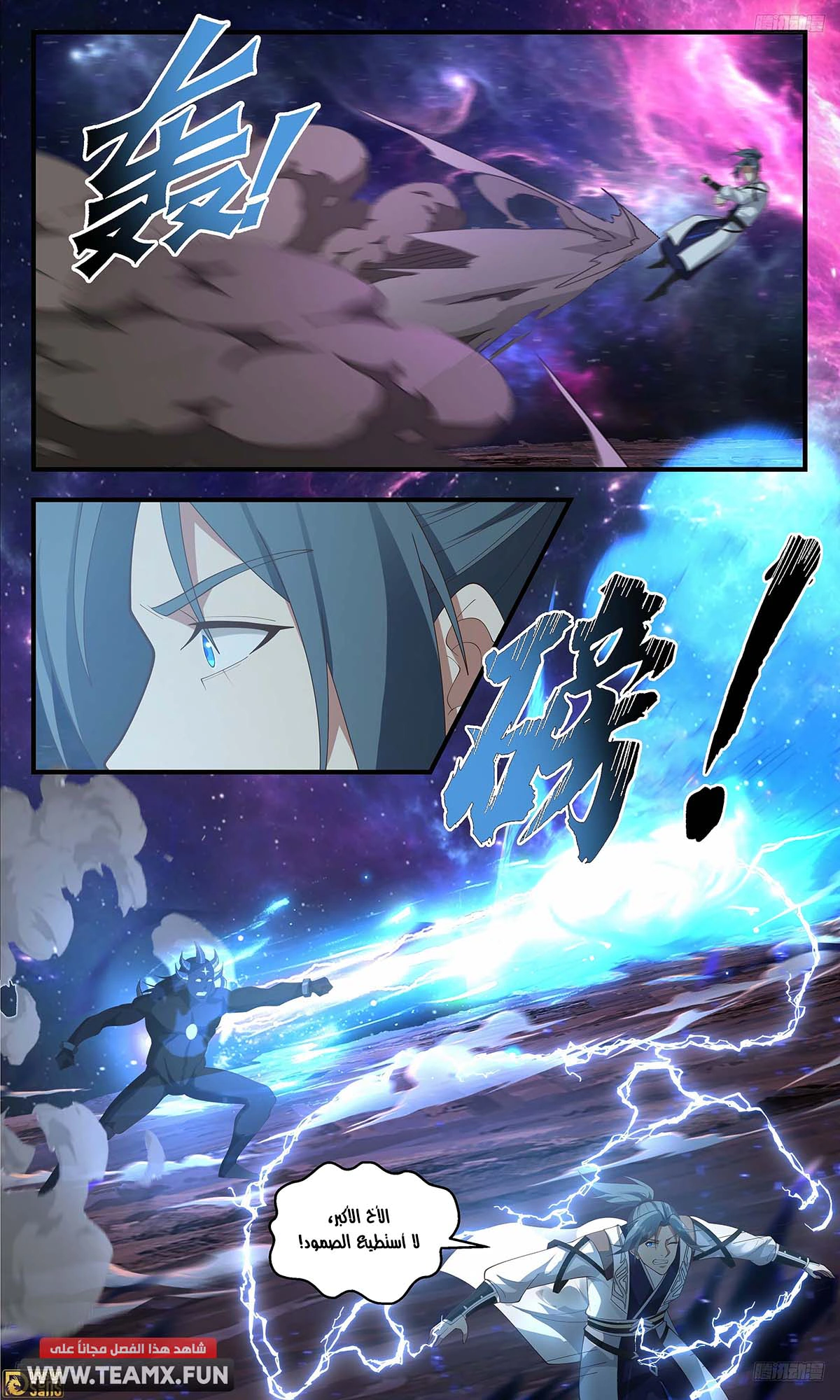 Read Martial Peak AR Manga Online