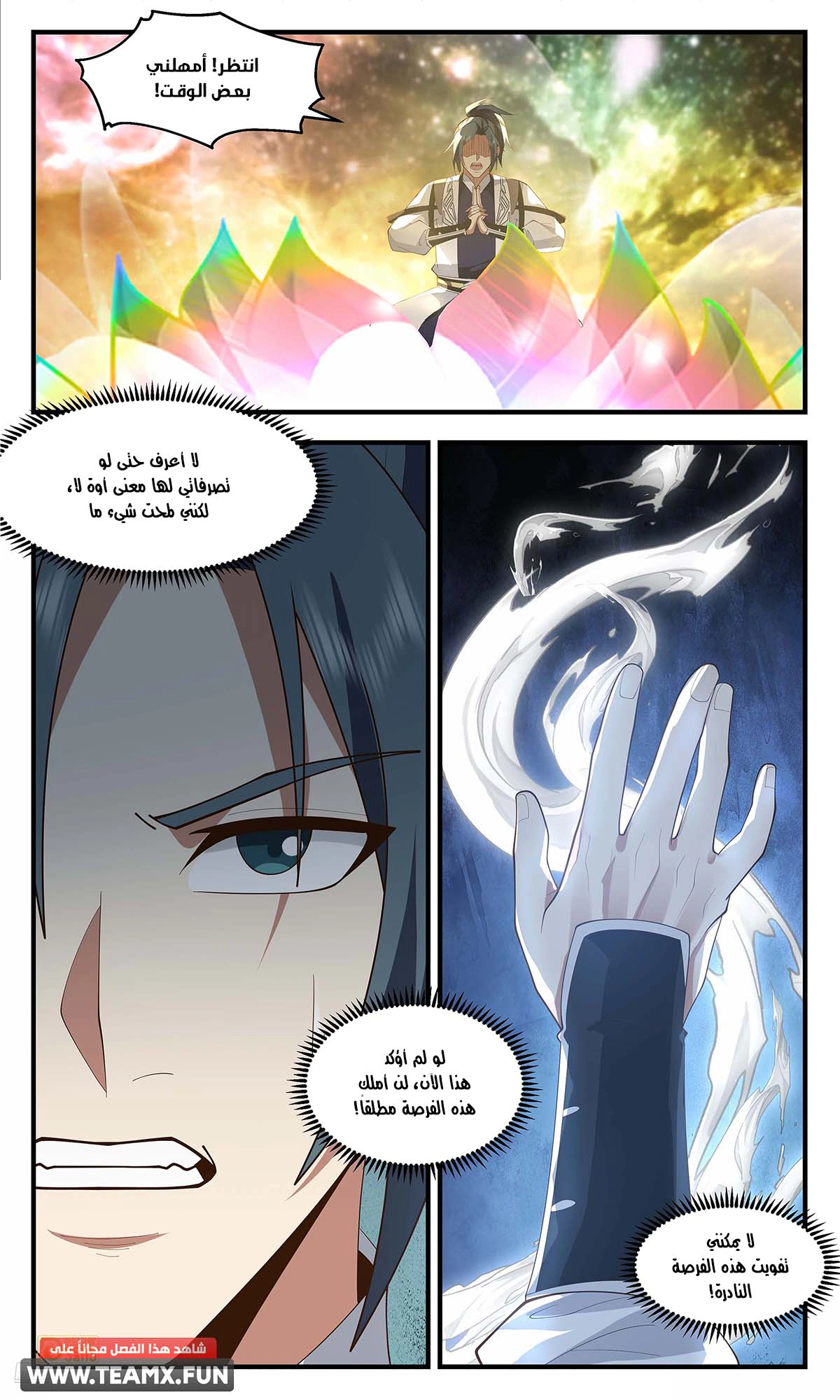 Read Martial Peak AR Manga Online