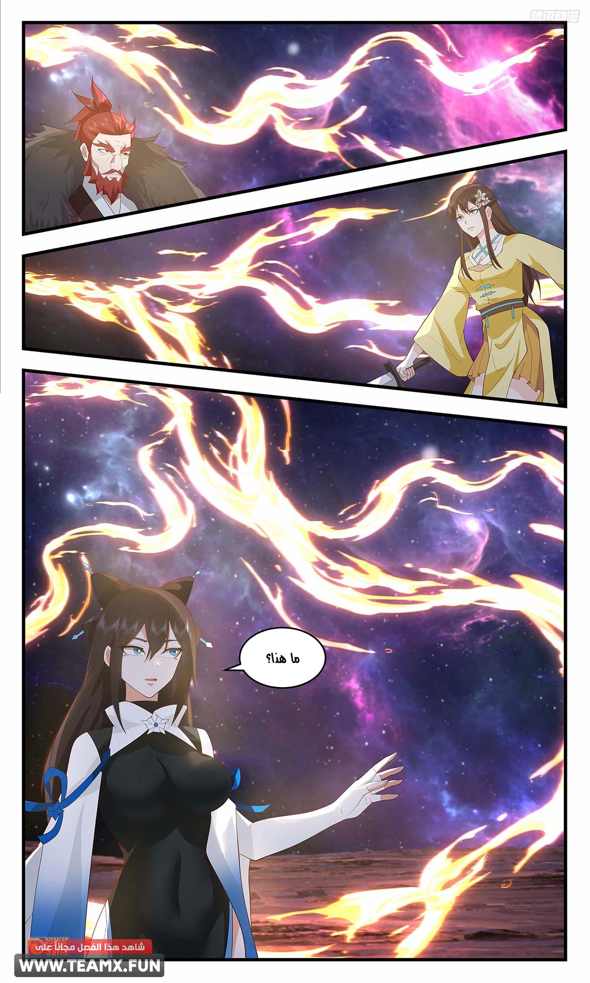 Read Martial Peak AR Manga Online