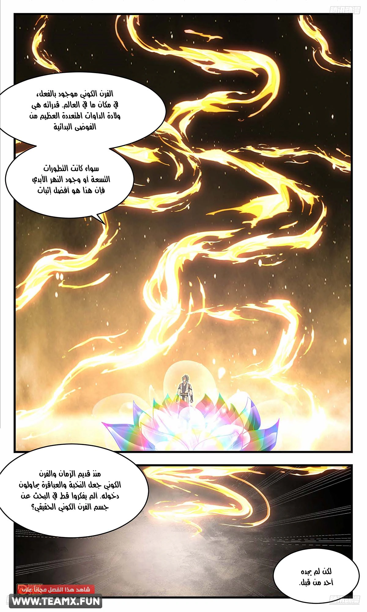 Read Martial Peak AR Manga Online
