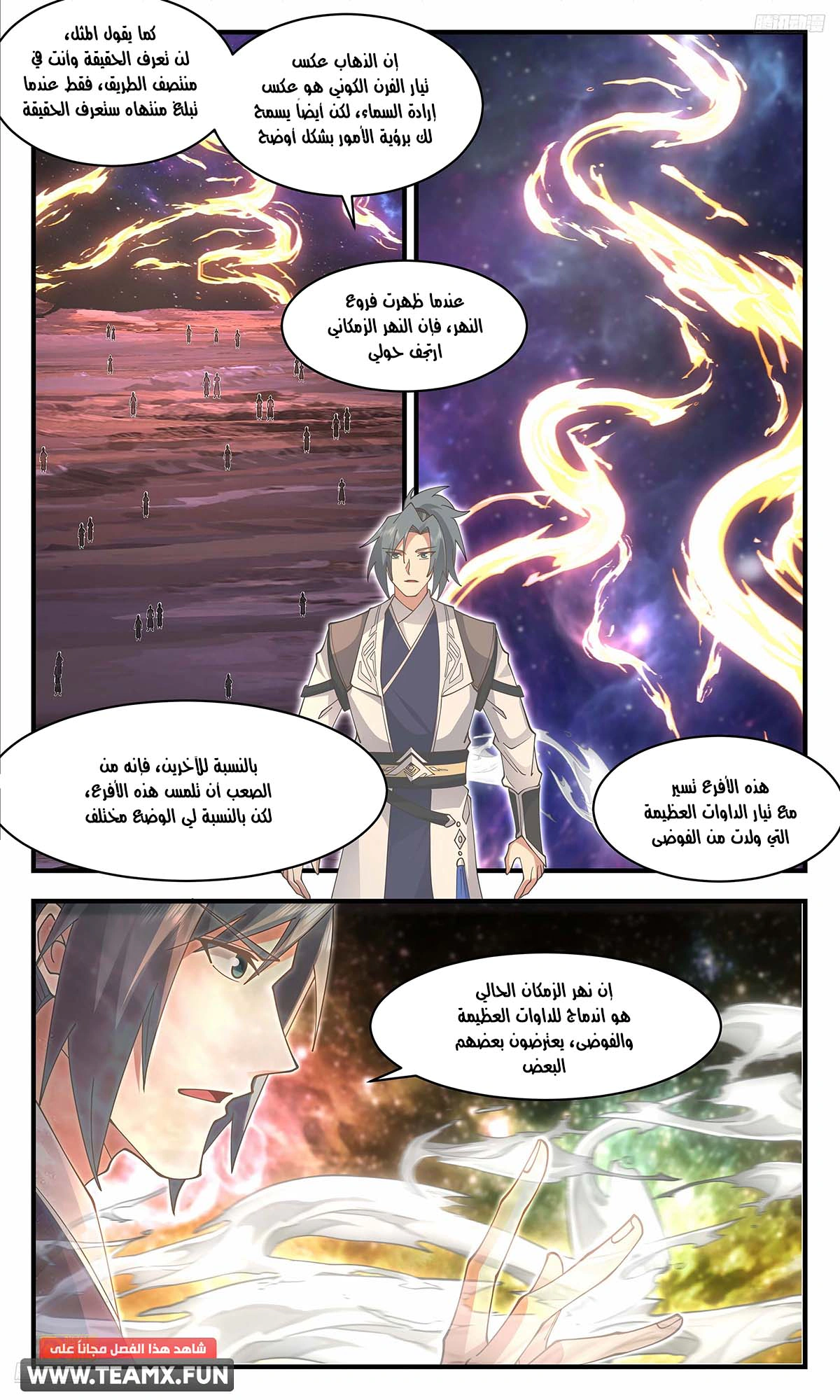 Read Martial Peak AR Manga Online