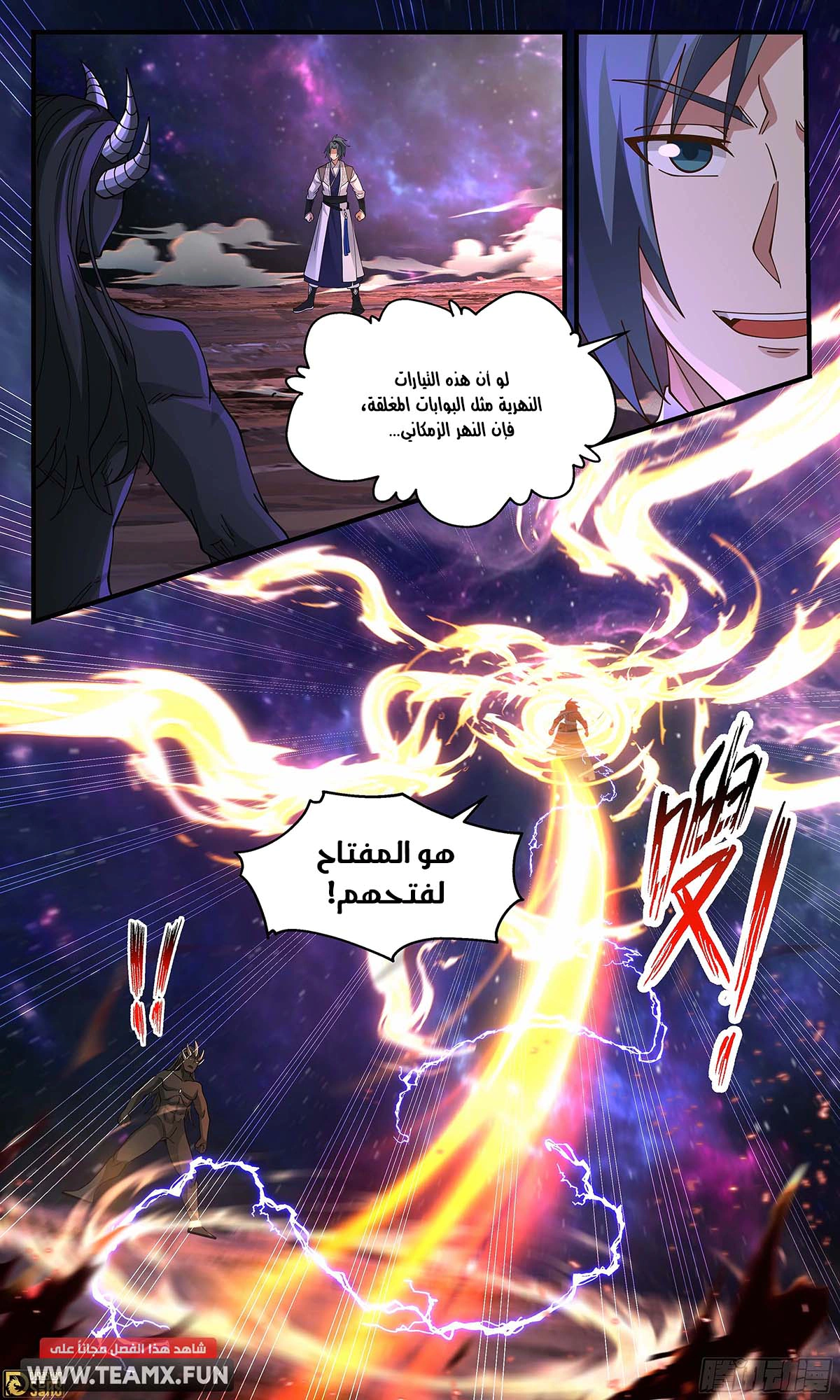 Read Martial Peak AR Manga Online