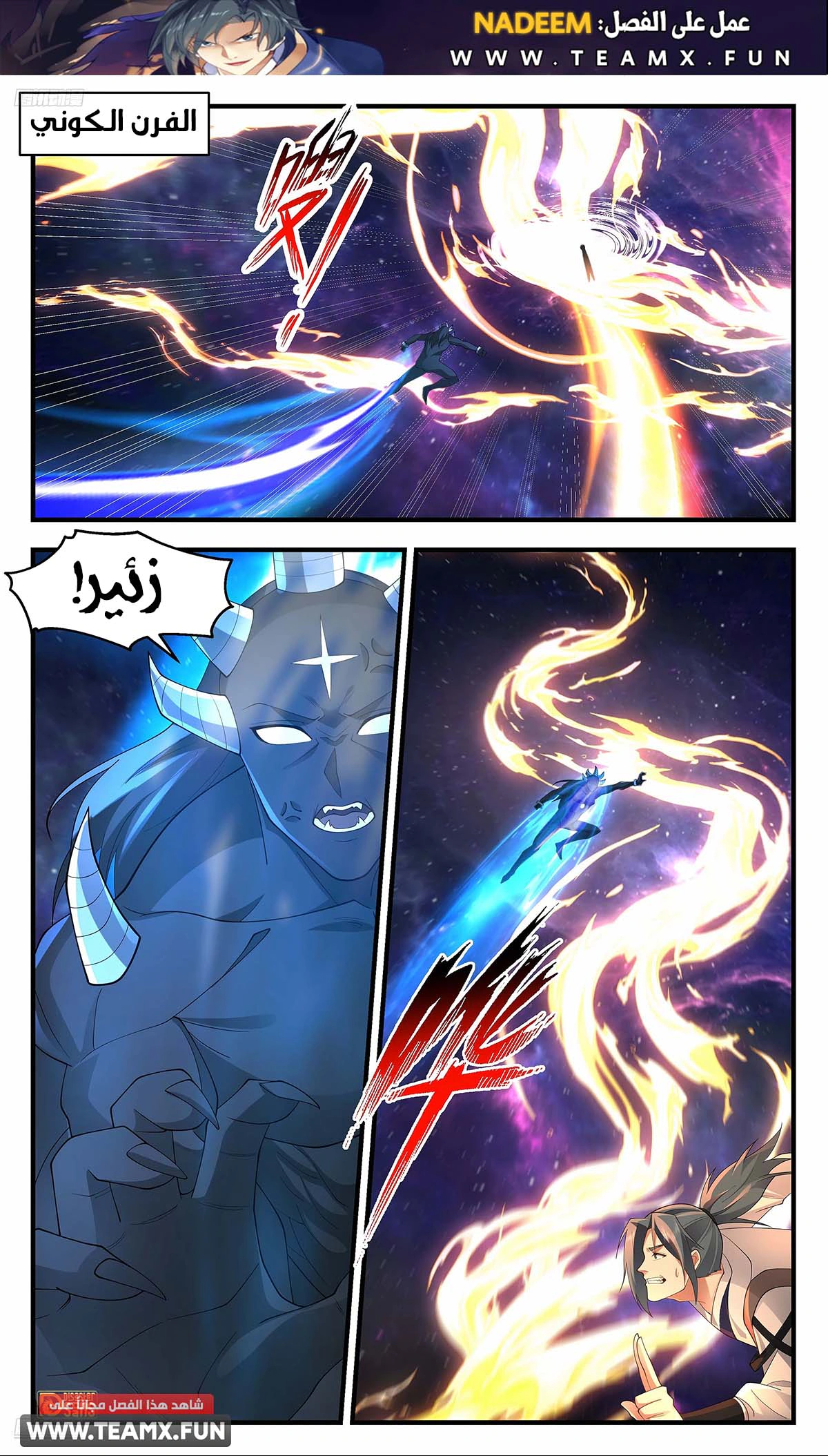Read Martial Peak AR Manga Online