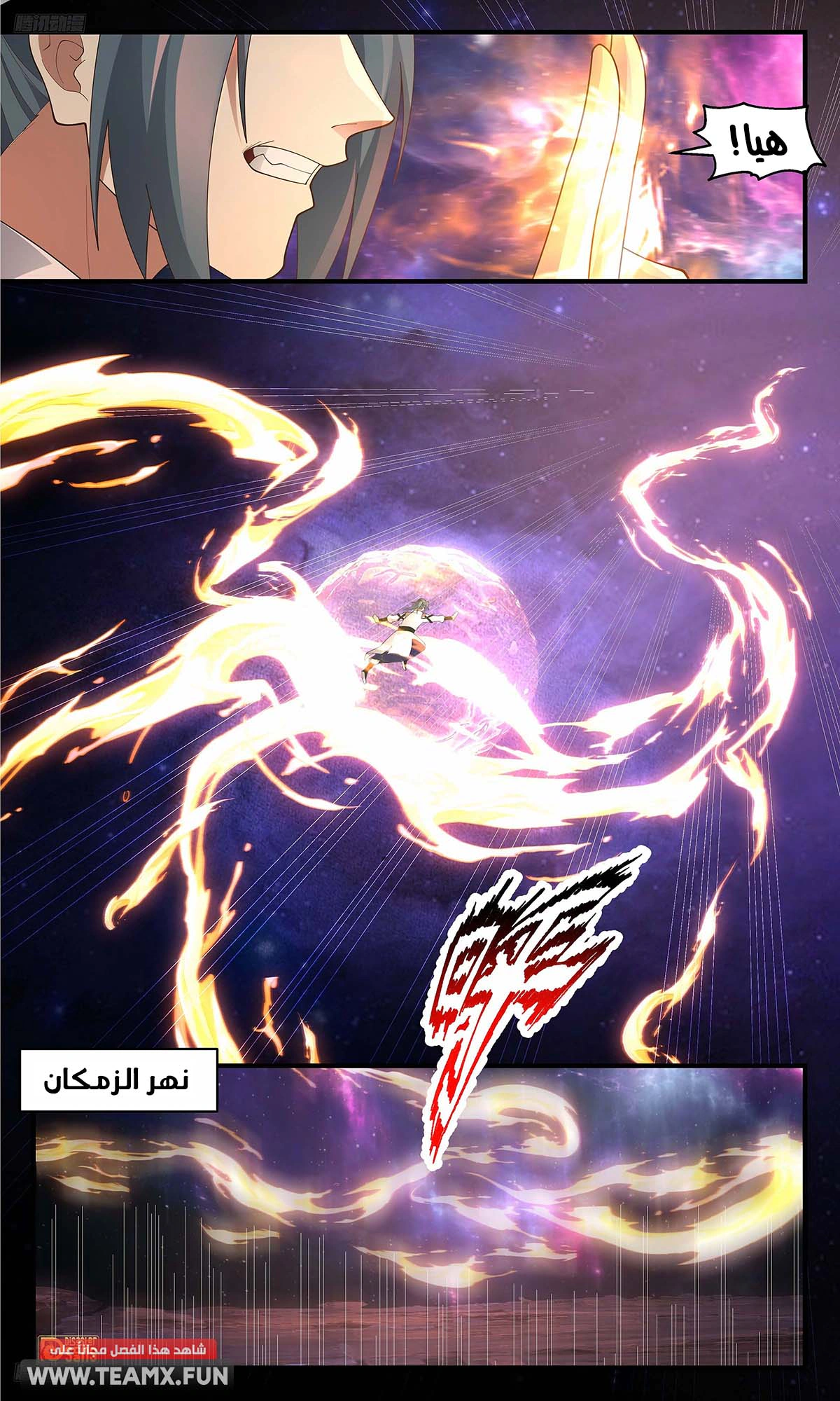 Read Martial Peak AR Manga Online