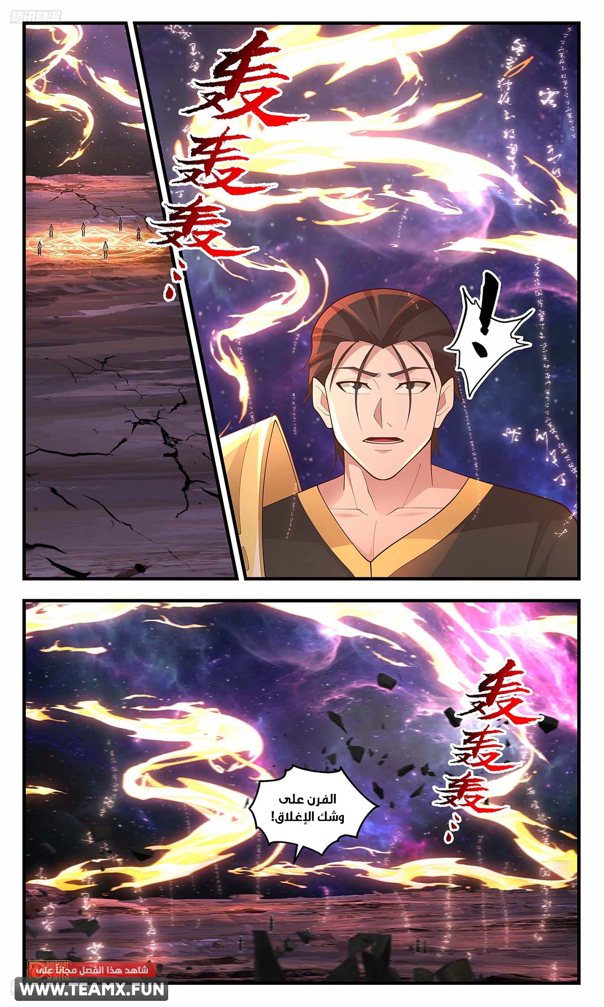 Read Martial Peak AR Manga Online