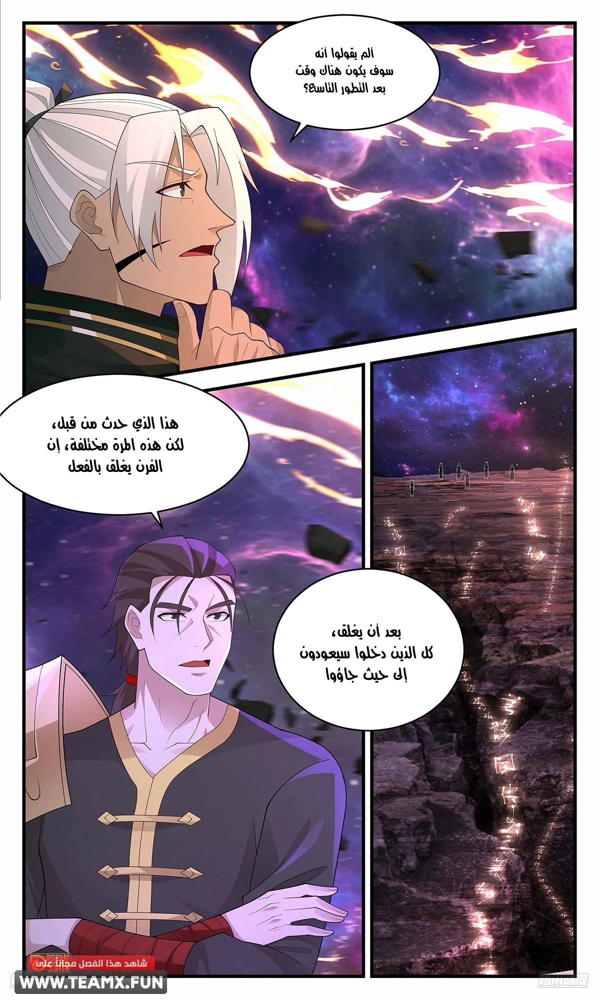 Read Martial Peak AR Manga Online