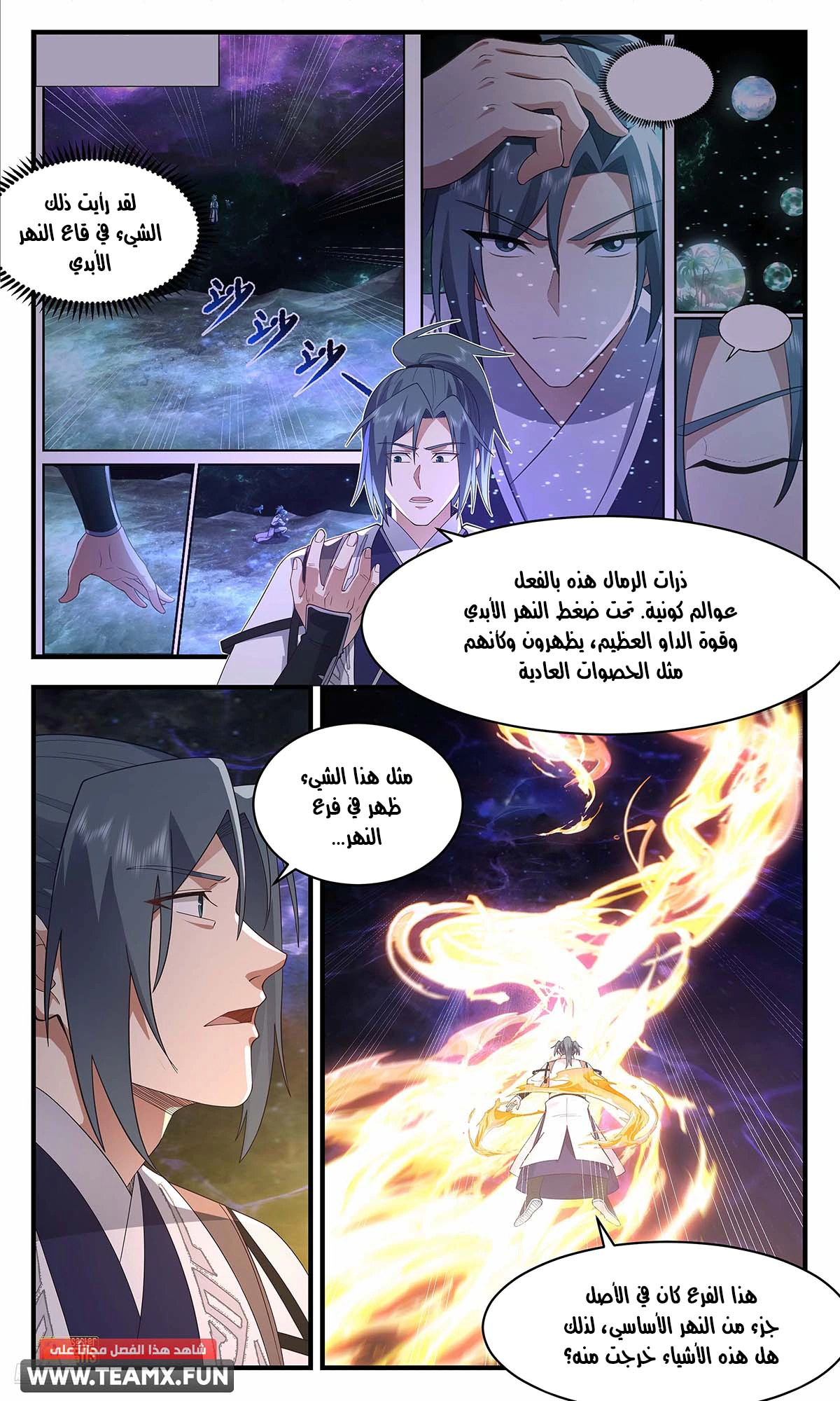 Read Martial Peak AR Manga Online