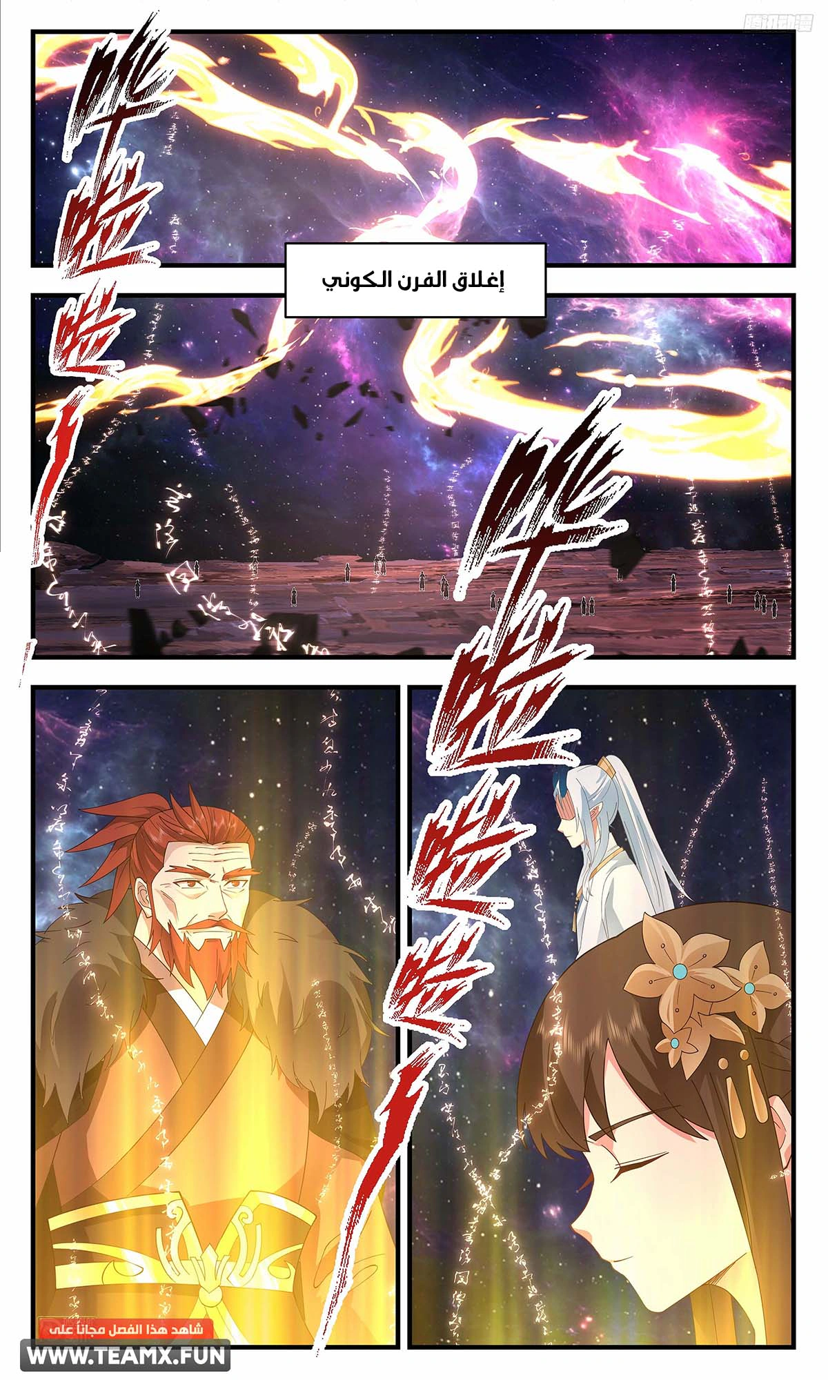 Read Martial Peak AR Manga Online