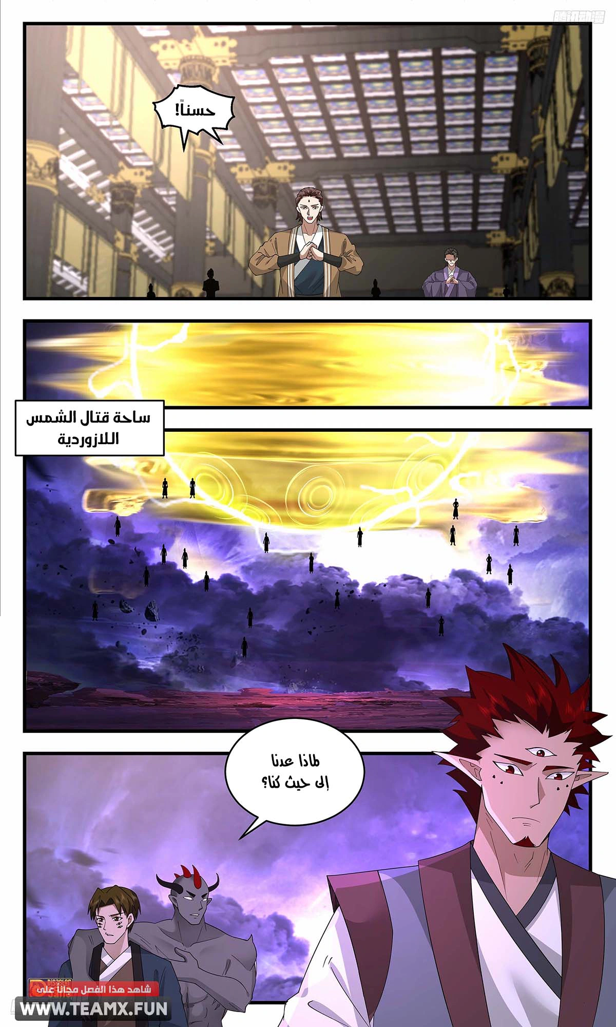 Read Martial Peak AR Manga Online