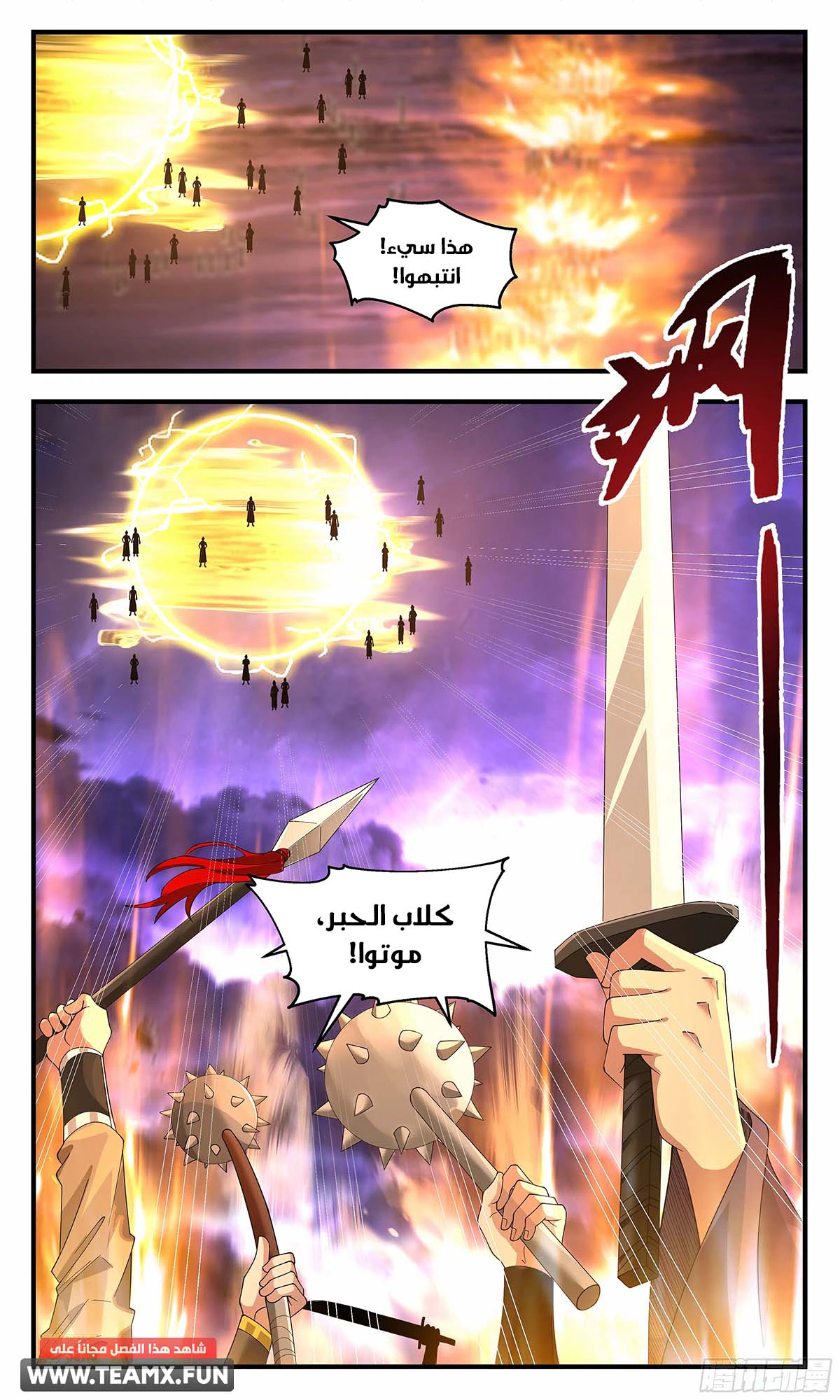 Read Martial Peak AR Manga Online