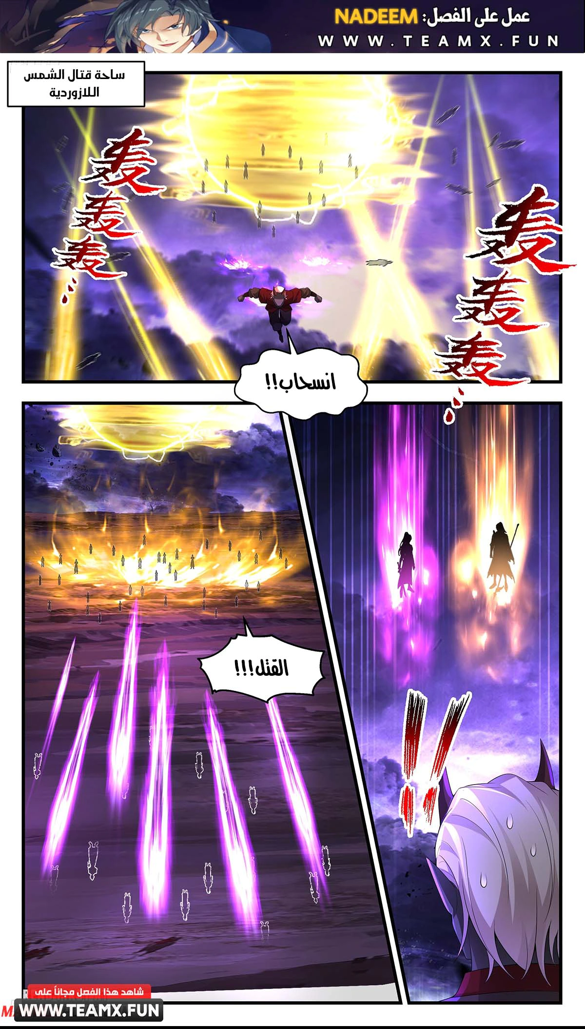 Read Martial Peak AR Manga Online