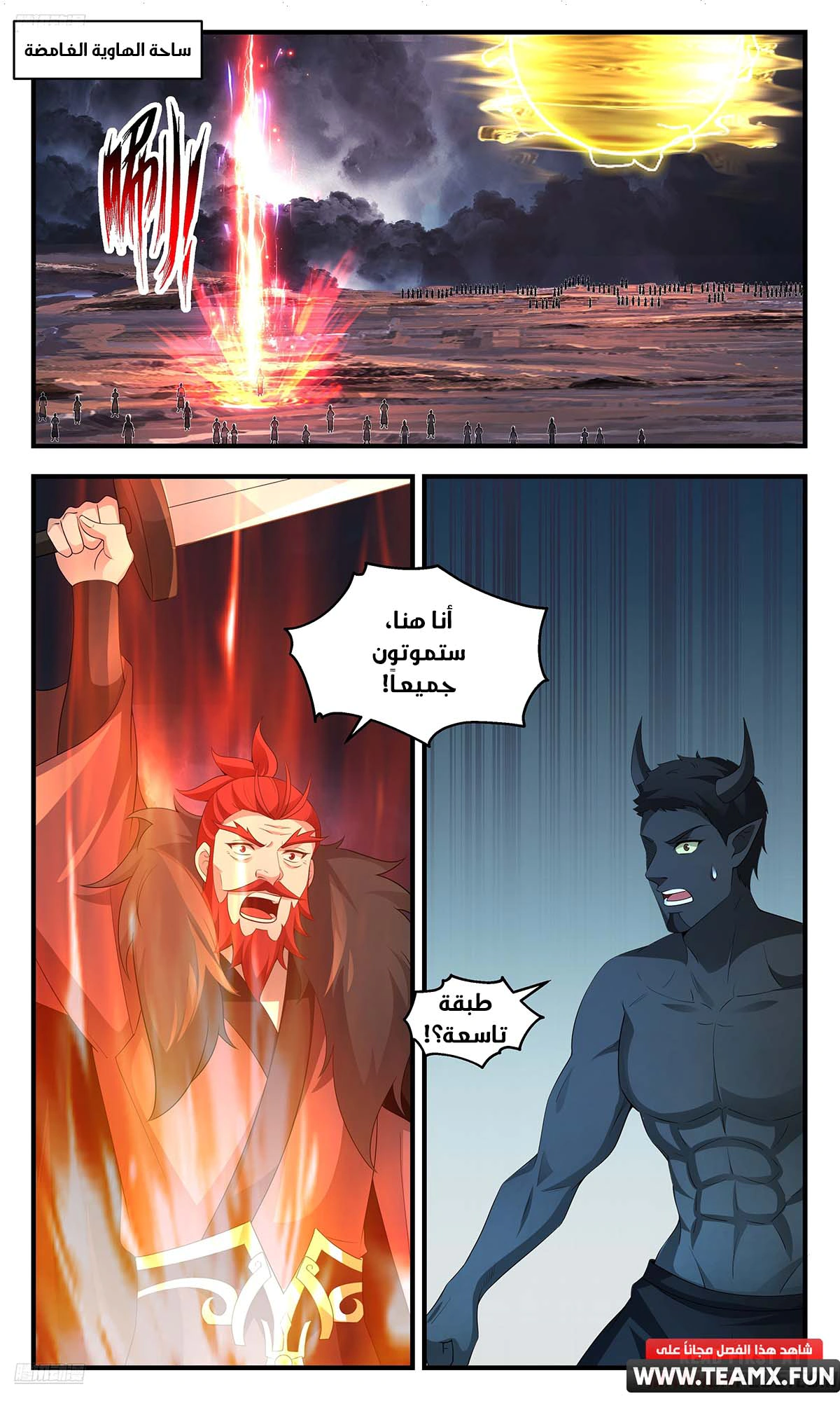 Read Martial Peak AR Manga Online