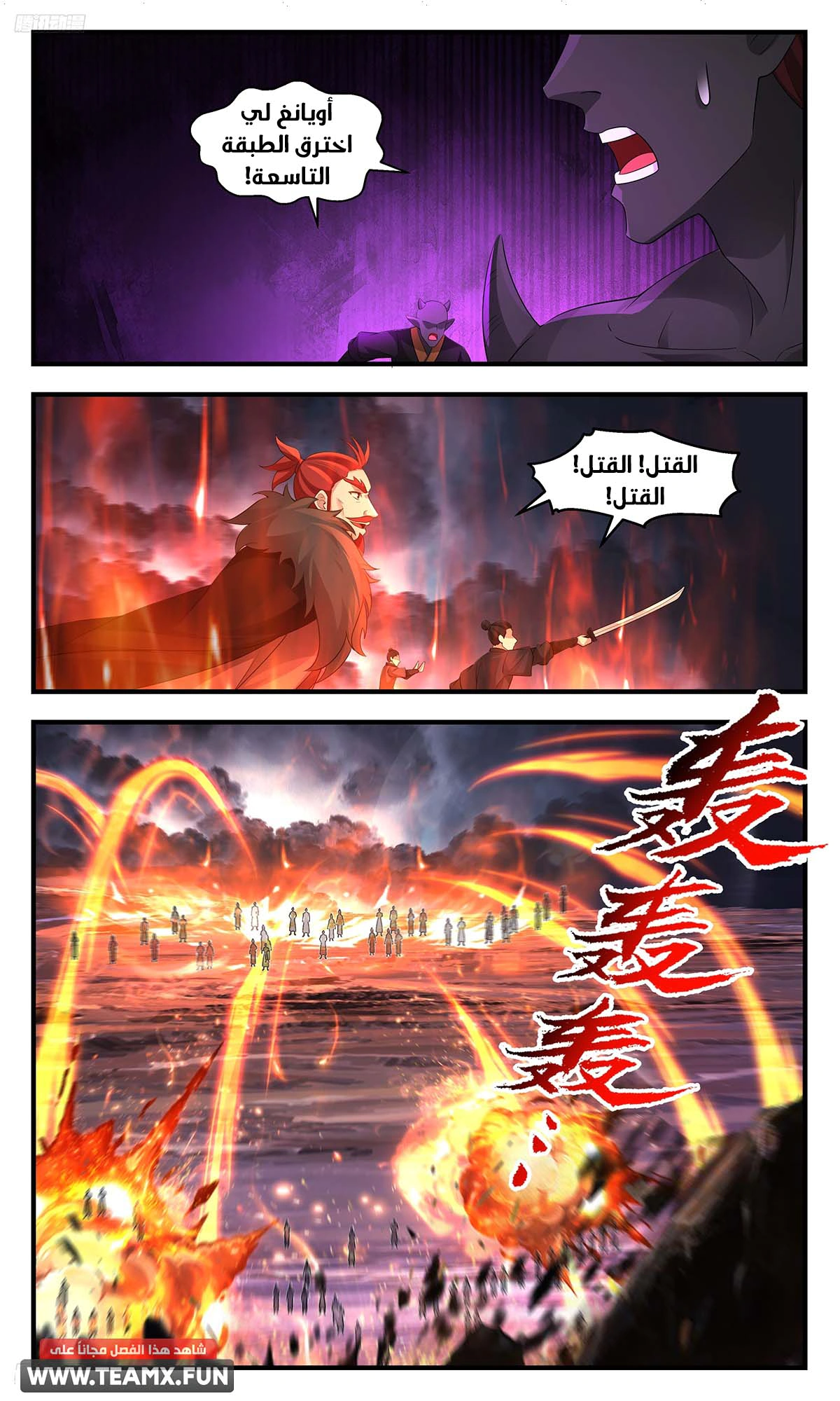 Read Martial Peak AR Manga Online