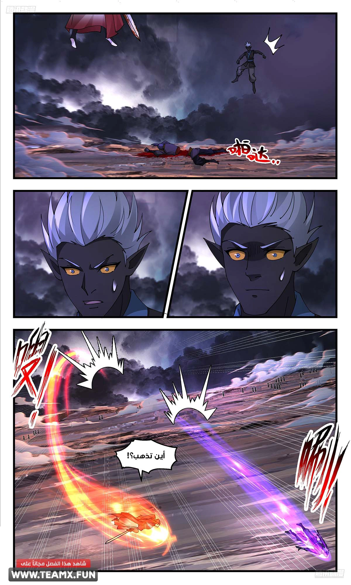 Read Martial Peak AR Manga Online