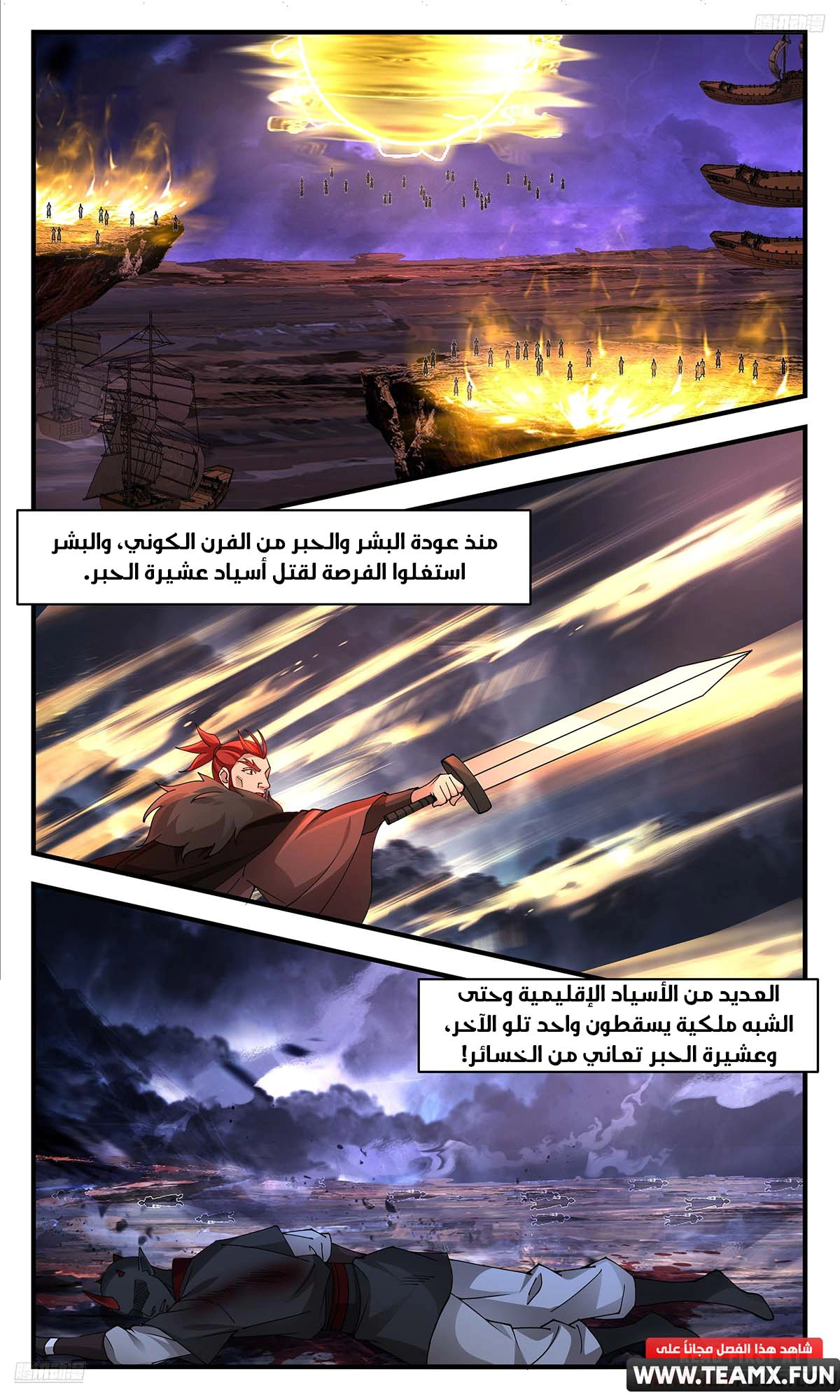 Read Martial Peak AR Manga Online