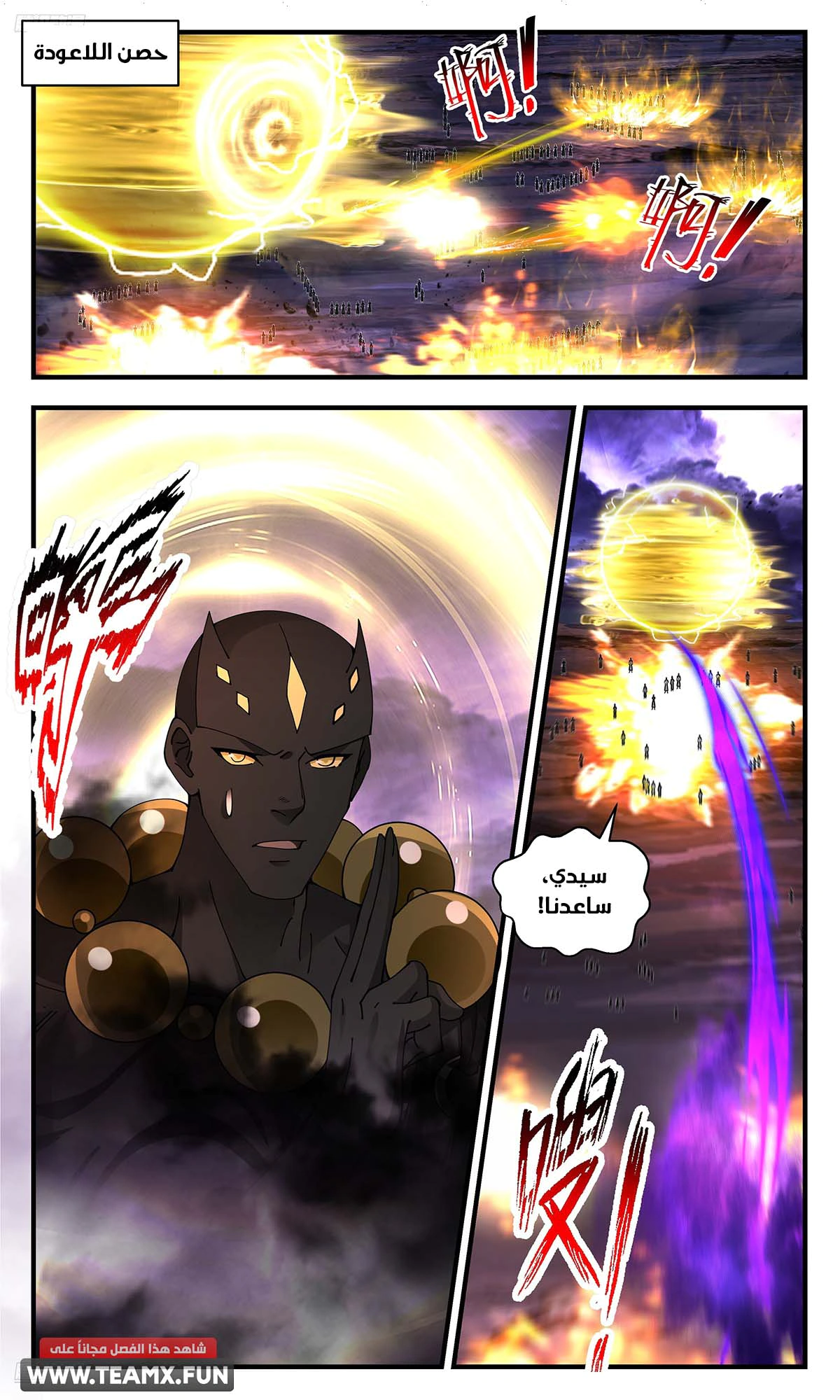 Read Martial Peak AR Manga Online