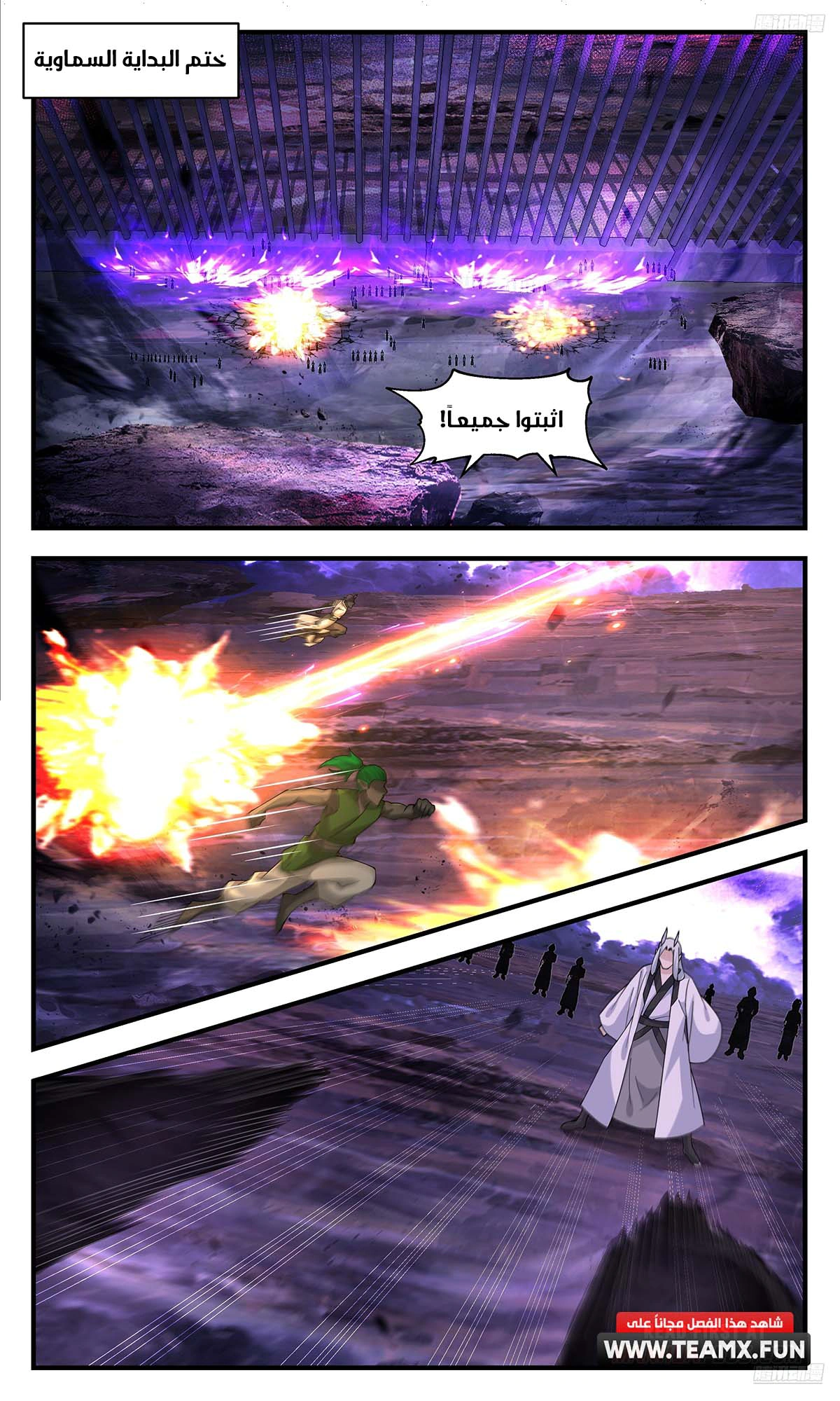 Read Martial Peak AR Manga Online