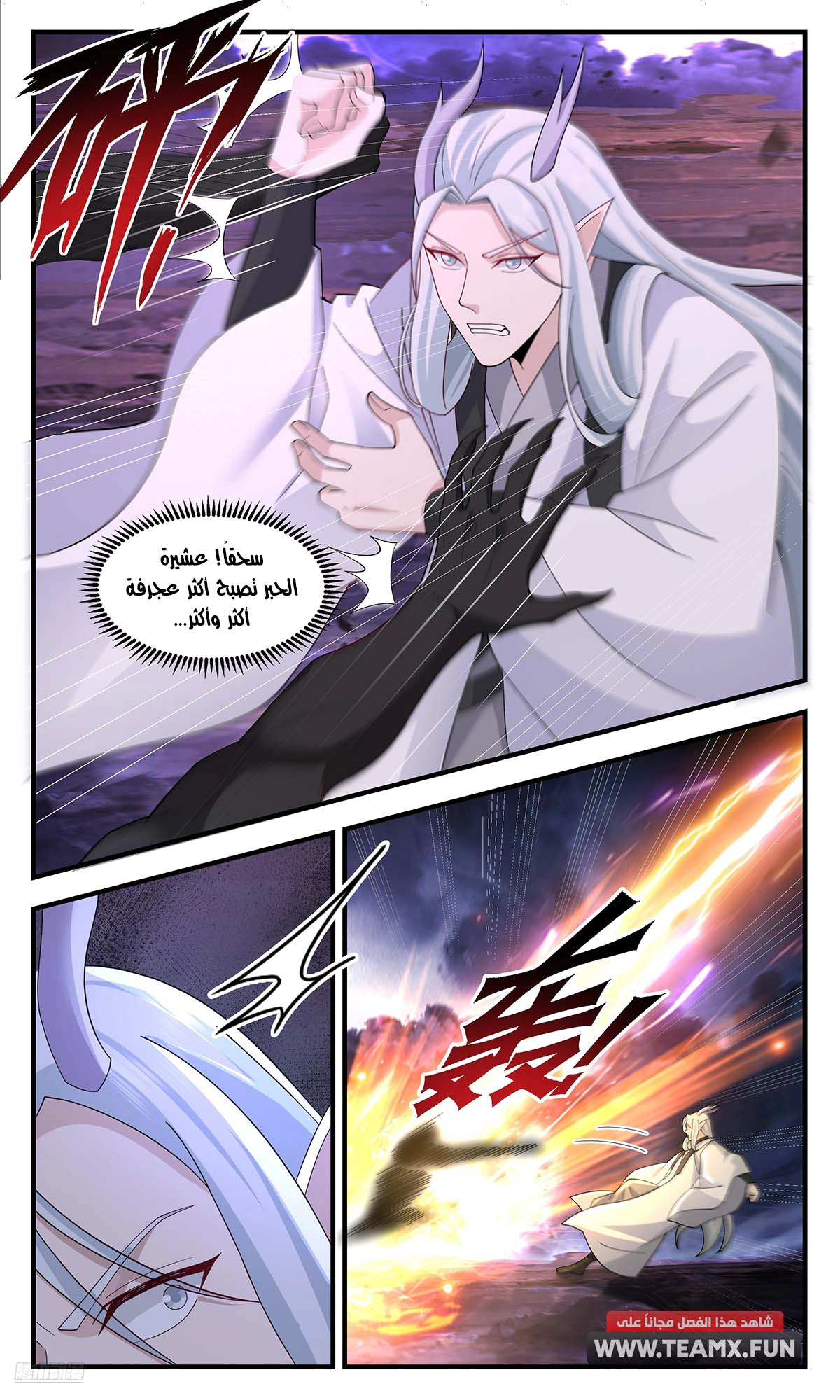 Read Martial Peak AR Manga Online