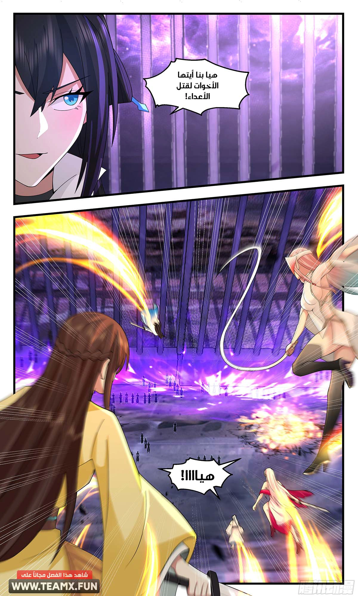 Read Martial Peak AR Manga Online
