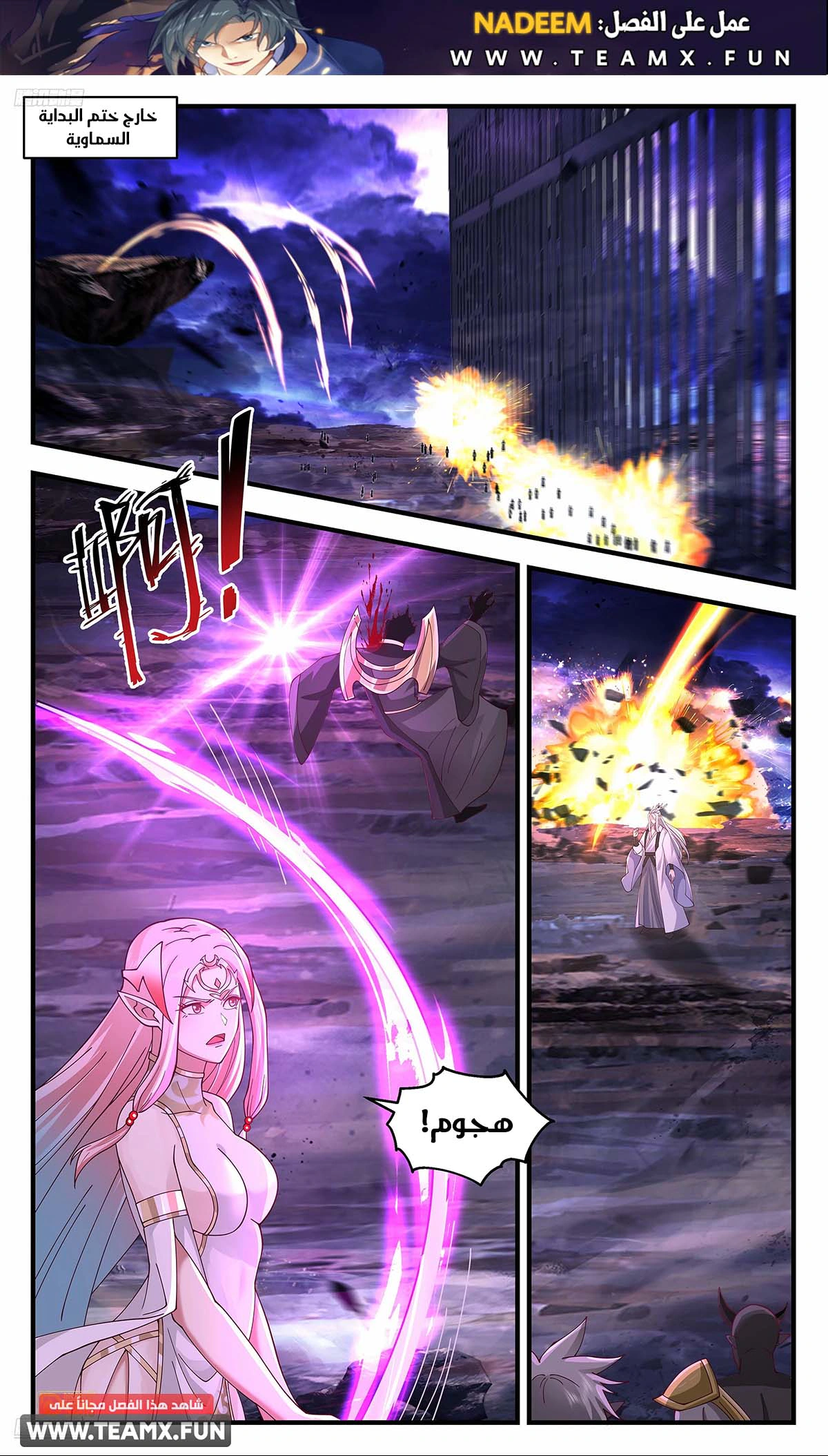 Read Martial Peak AR Manga Online