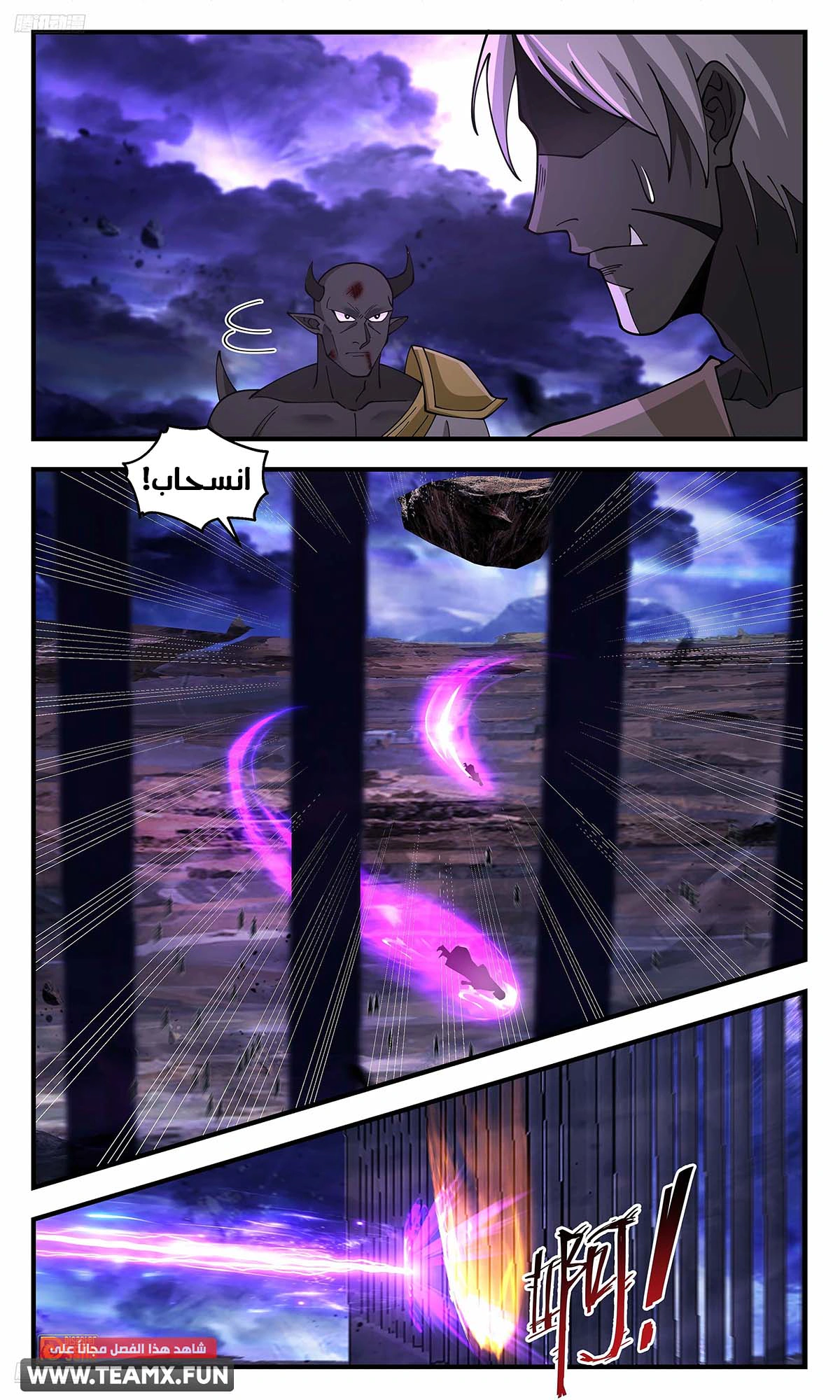 Read Martial Peak AR Manga Online