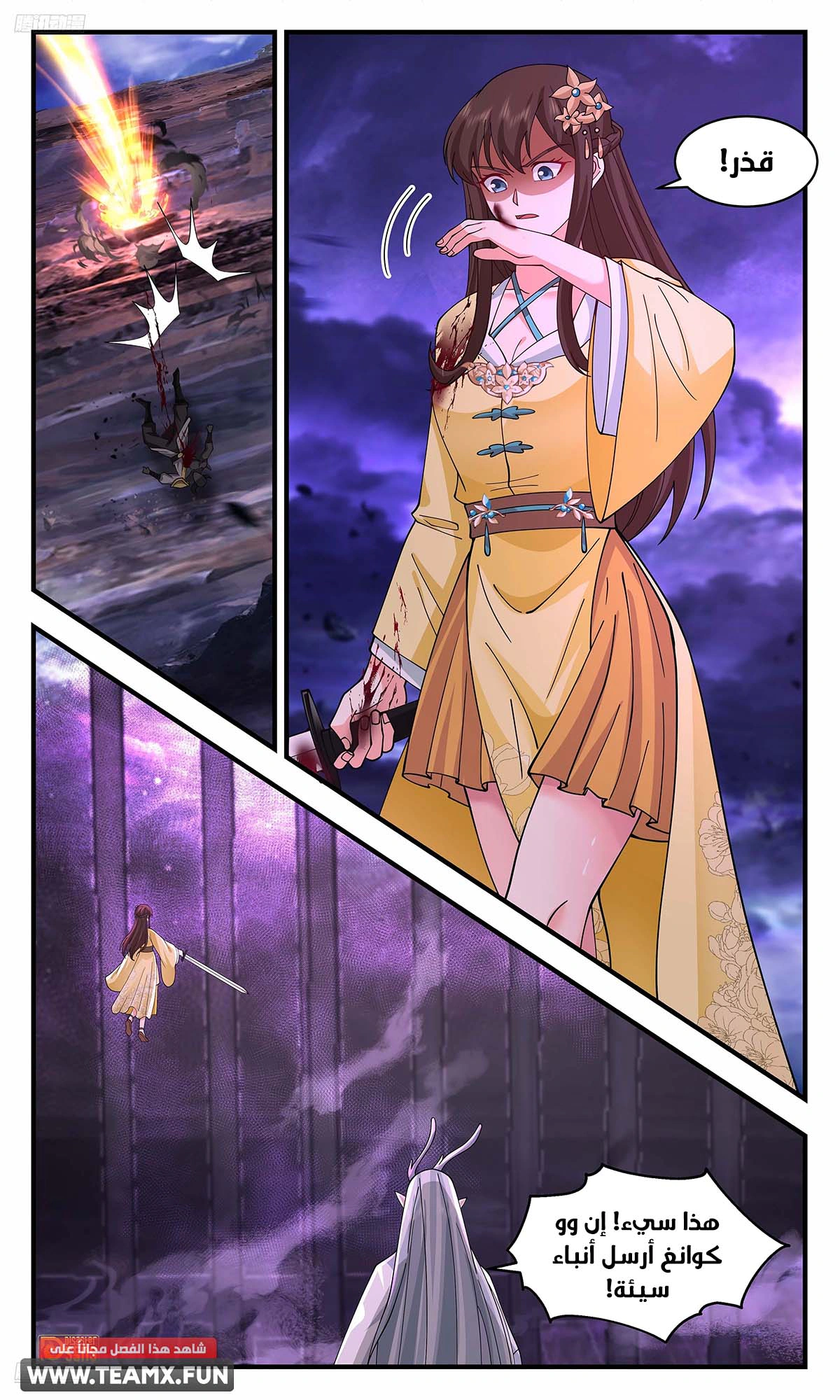 Read Martial Peak AR Manga Online