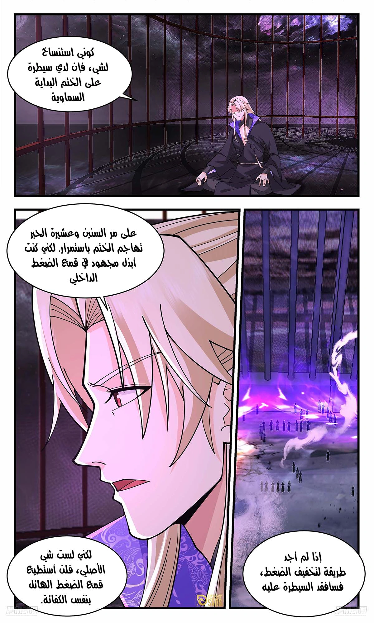 Read Martial Peak AR Manga Online
