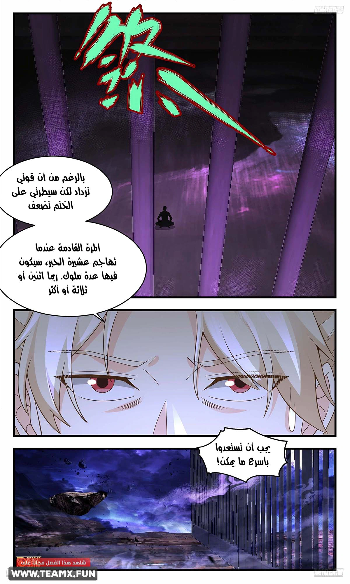 Read Martial Peak AR Manga Online