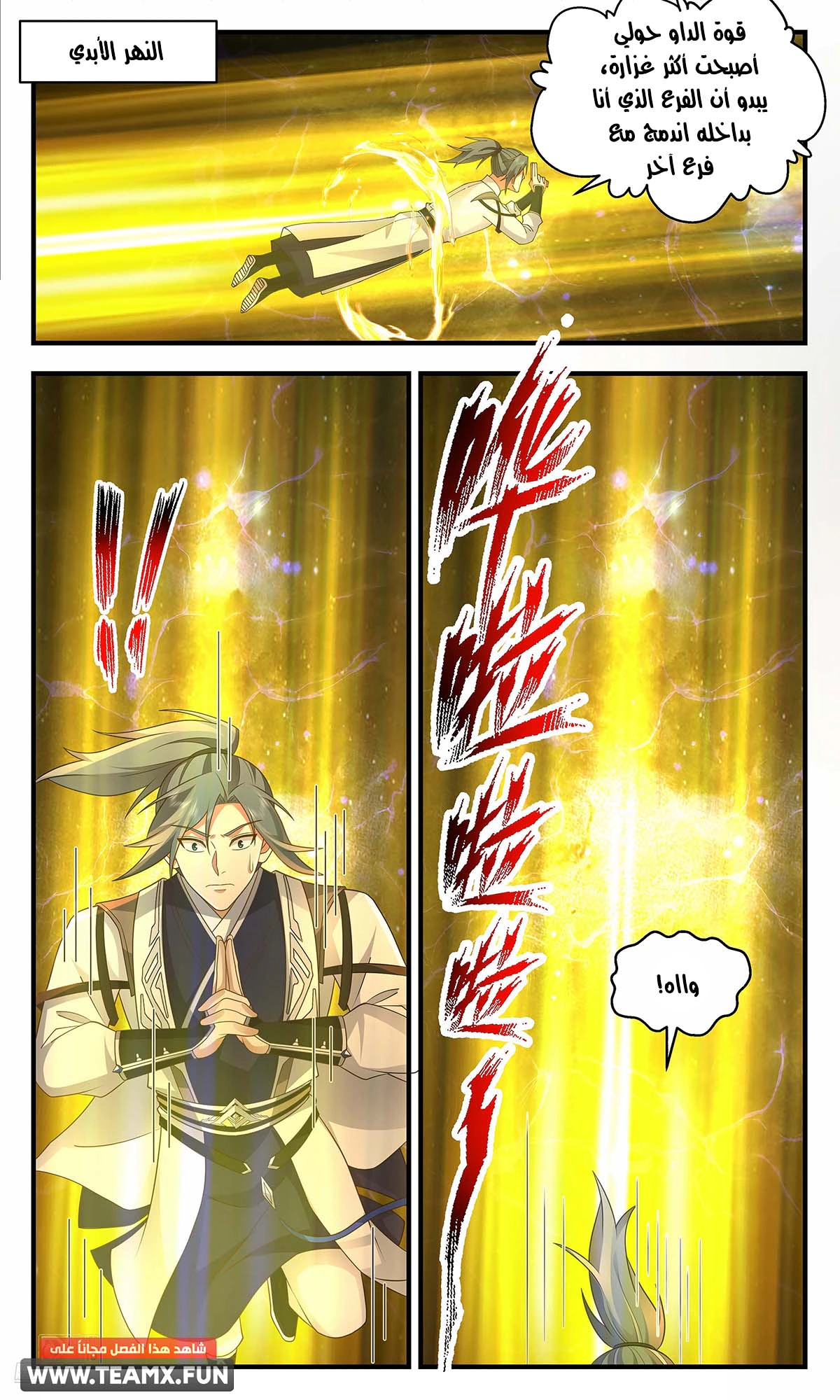 Read Martial Peak AR Manga Online