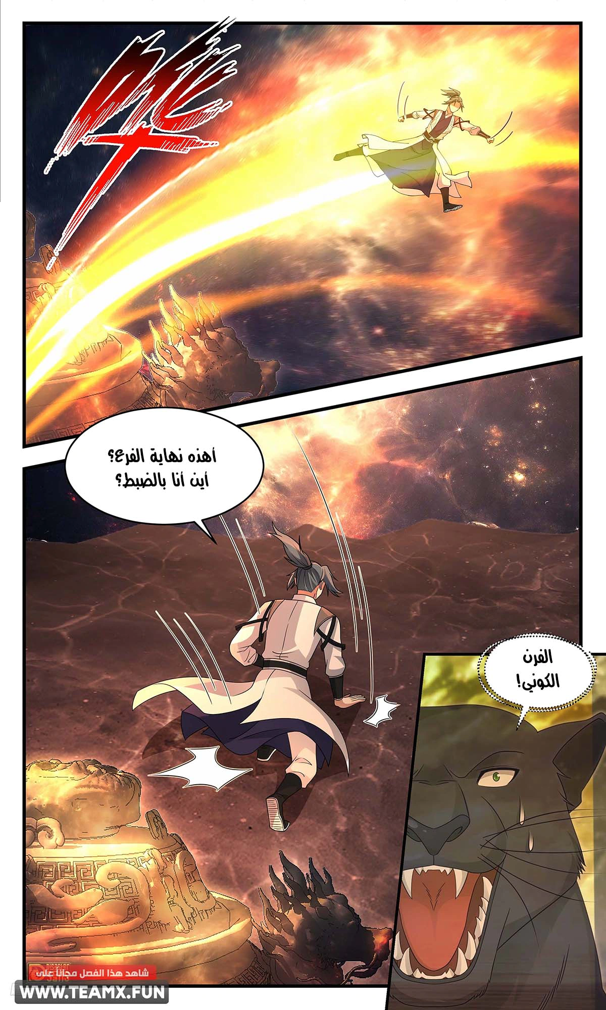 Read Martial Peak AR Manga Online