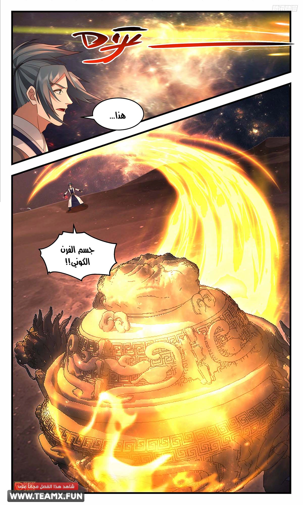 Read Martial Peak AR Manga Online