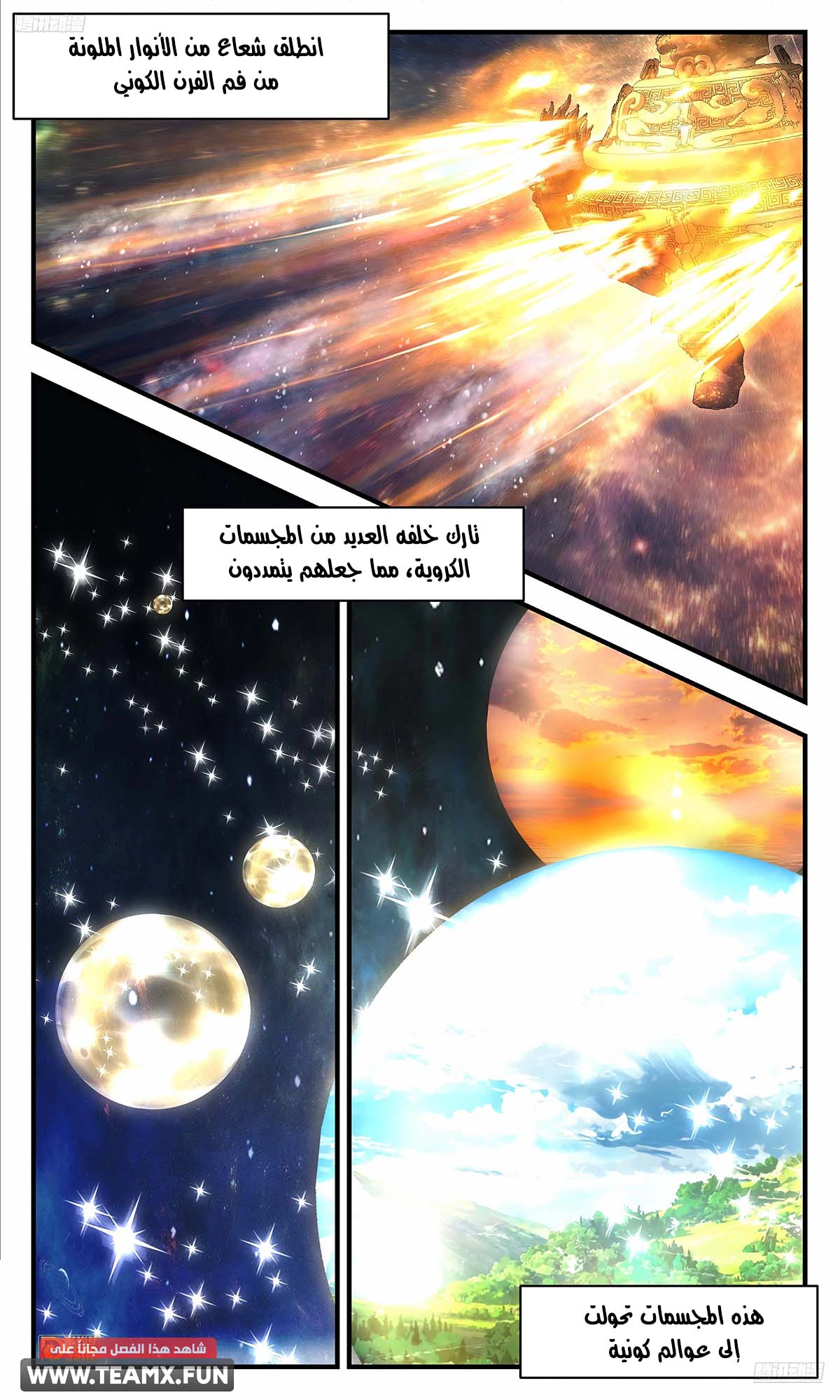 Read Martial Peak AR Manga Online