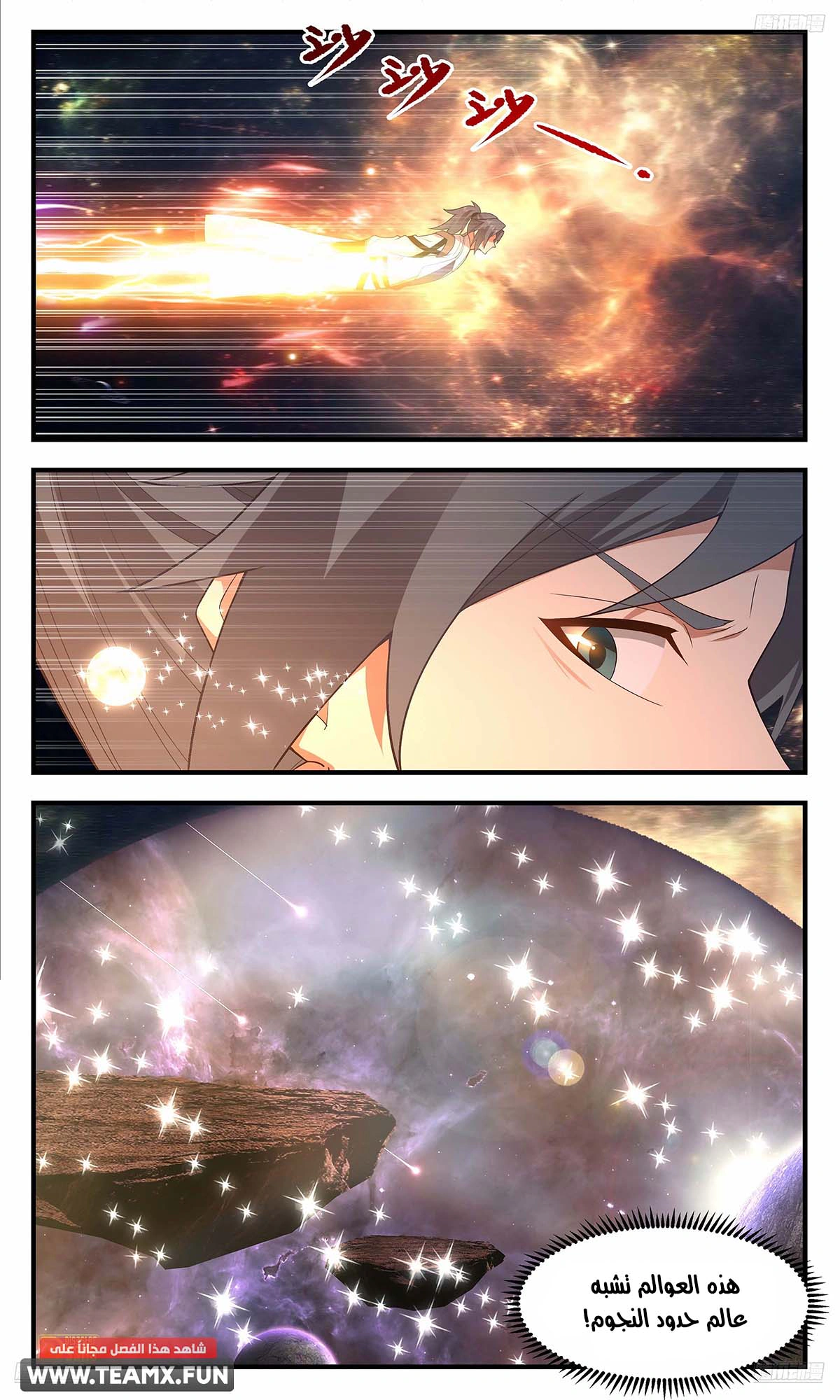 Read Martial Peak AR Manga Online
