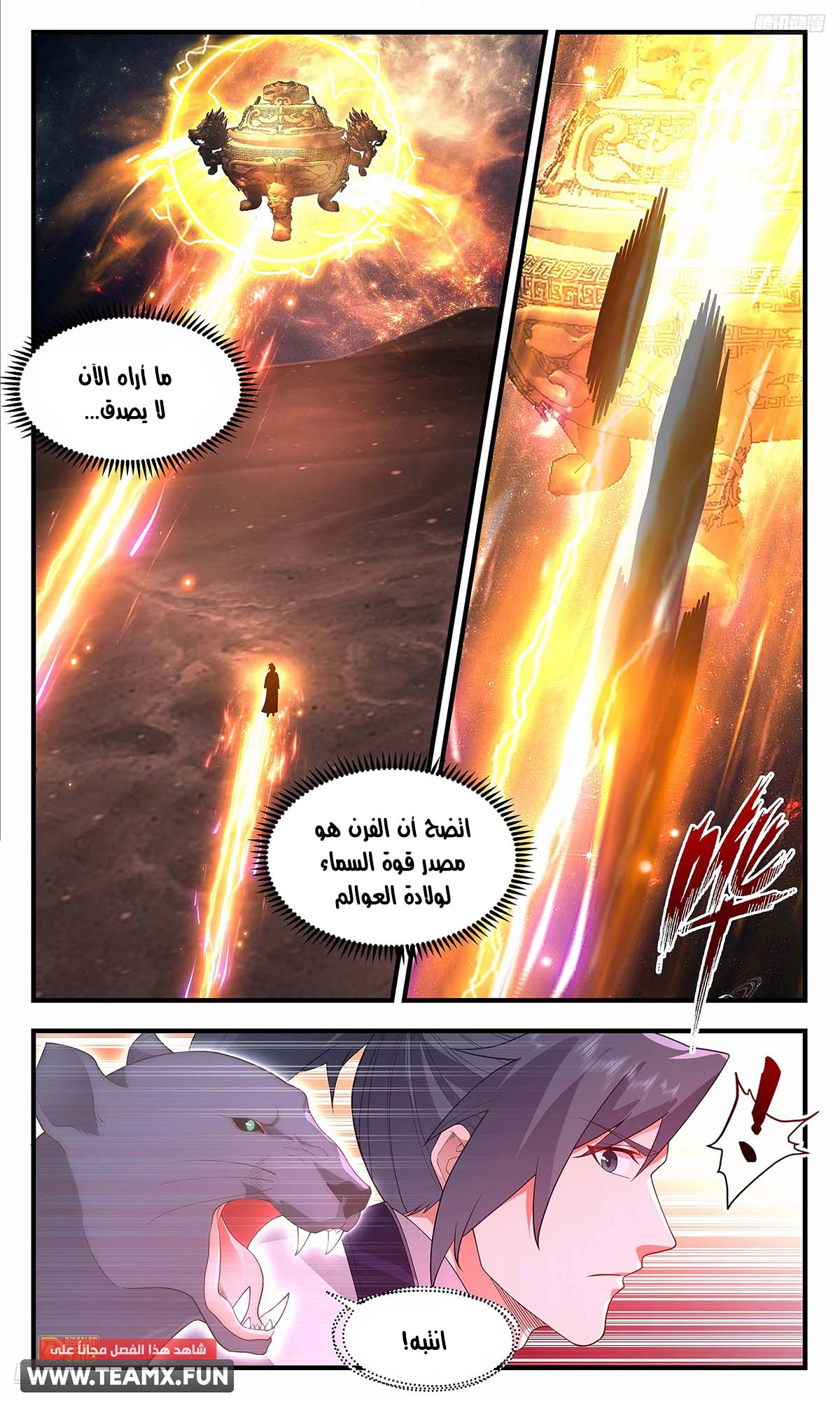 Read Martial Peak AR Manga Online