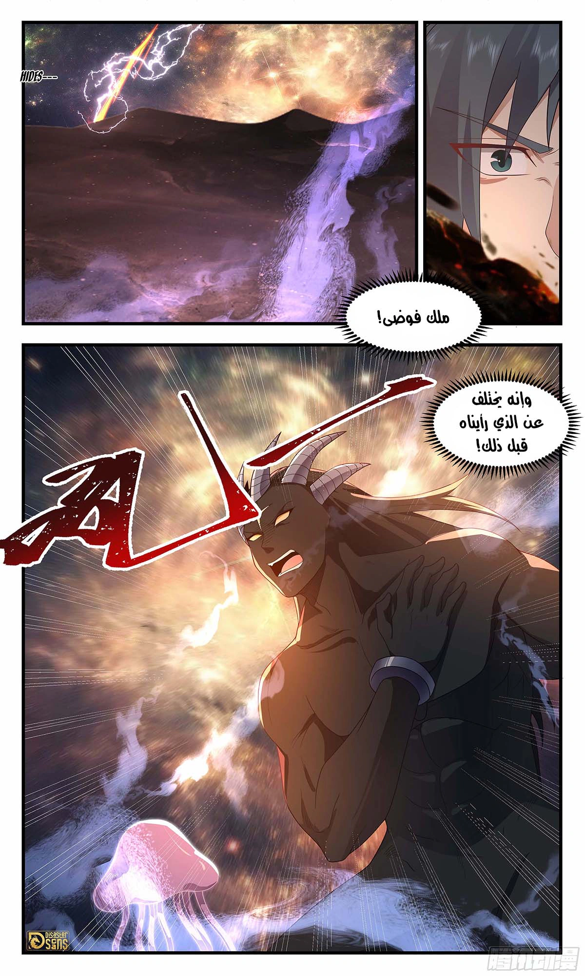 Read Martial Peak AR Manga Online