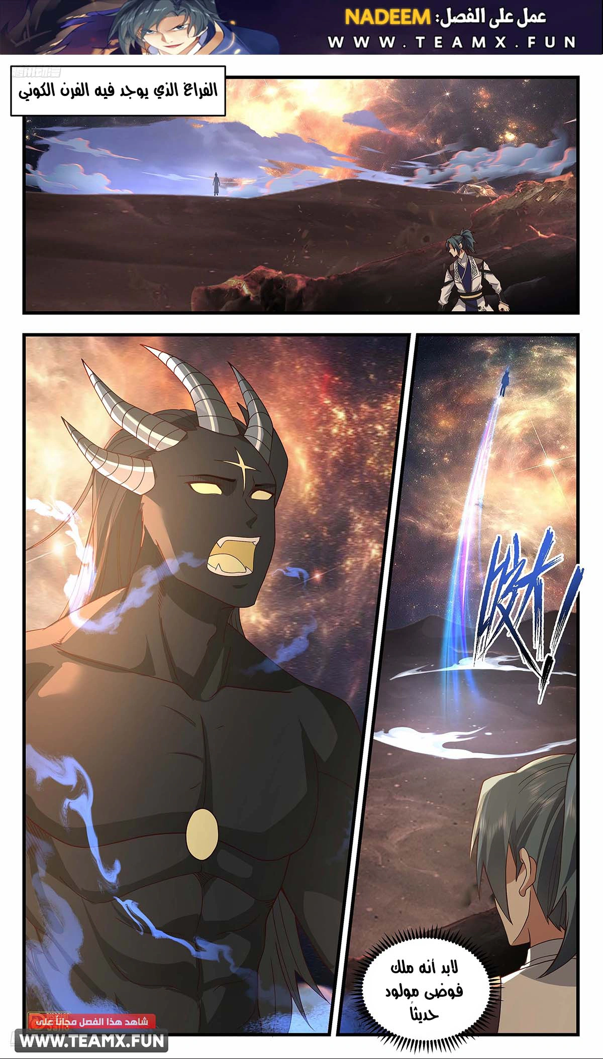 Read Martial Peak AR Manga Online