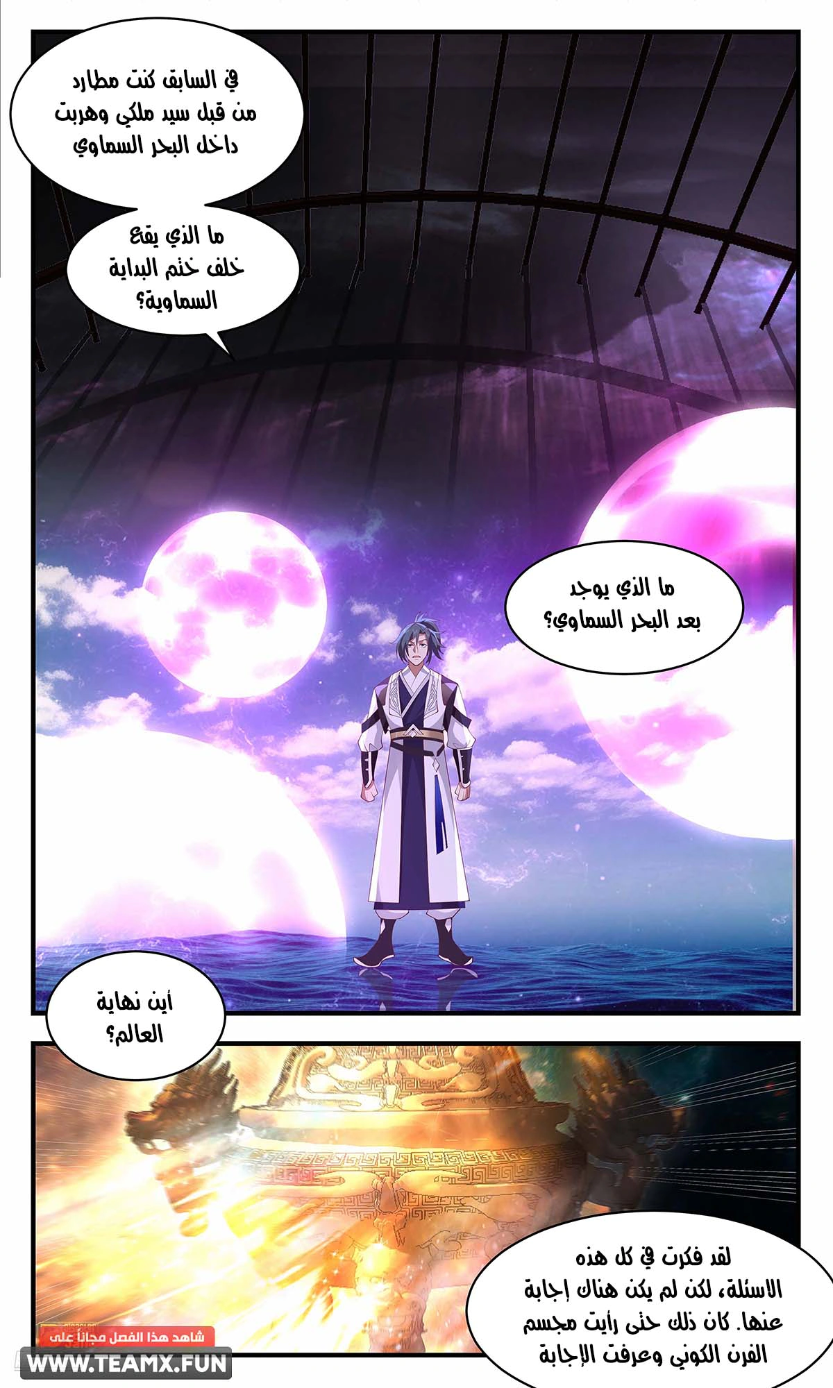 Read Martial Peak AR Manga Online