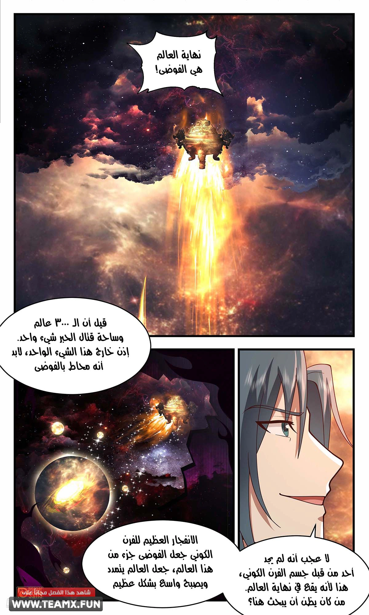 Read Martial Peak AR Manga Online
