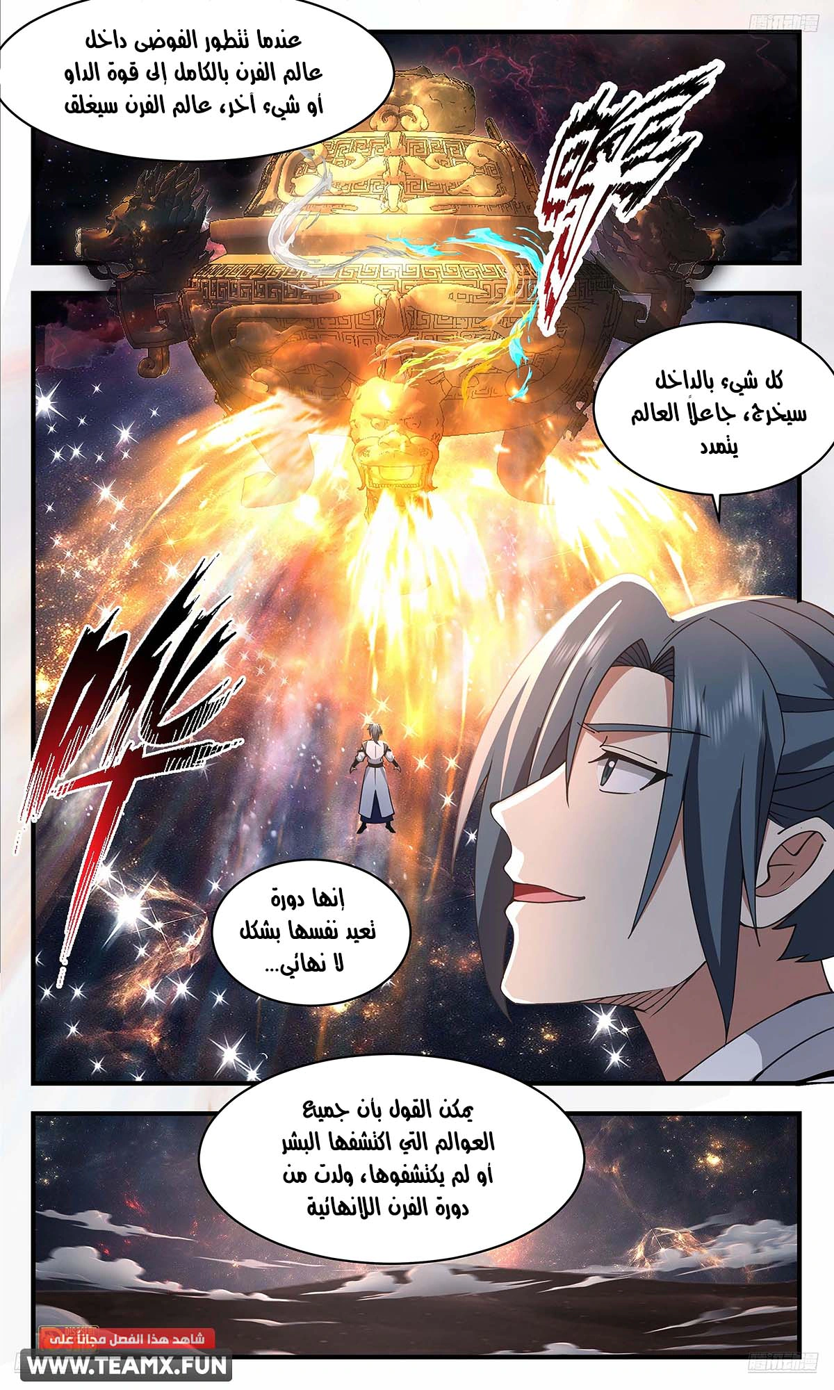Read Martial Peak AR Manga Online