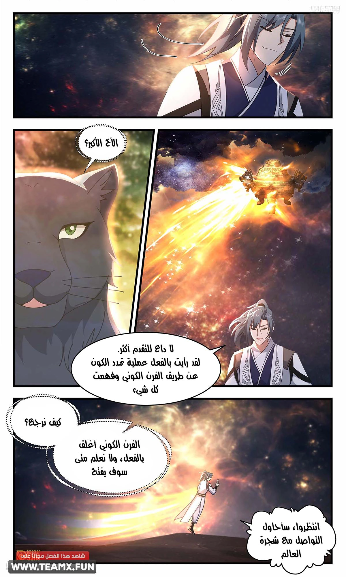 Read Martial Peak AR Manga Online