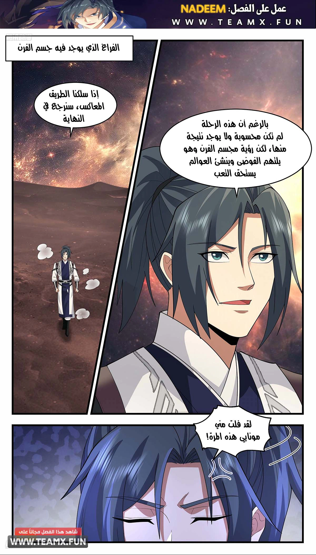 Read Martial Peak AR Manga Online