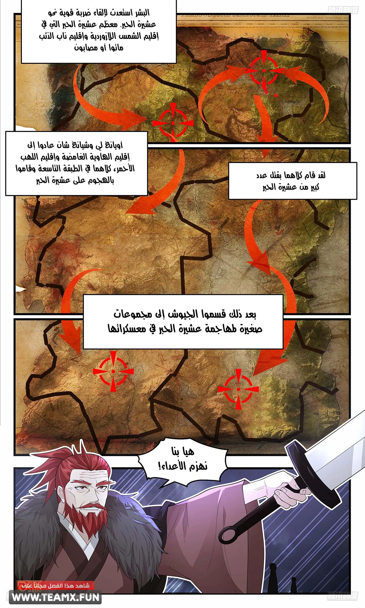 Read Martial Peak AR Manga Online