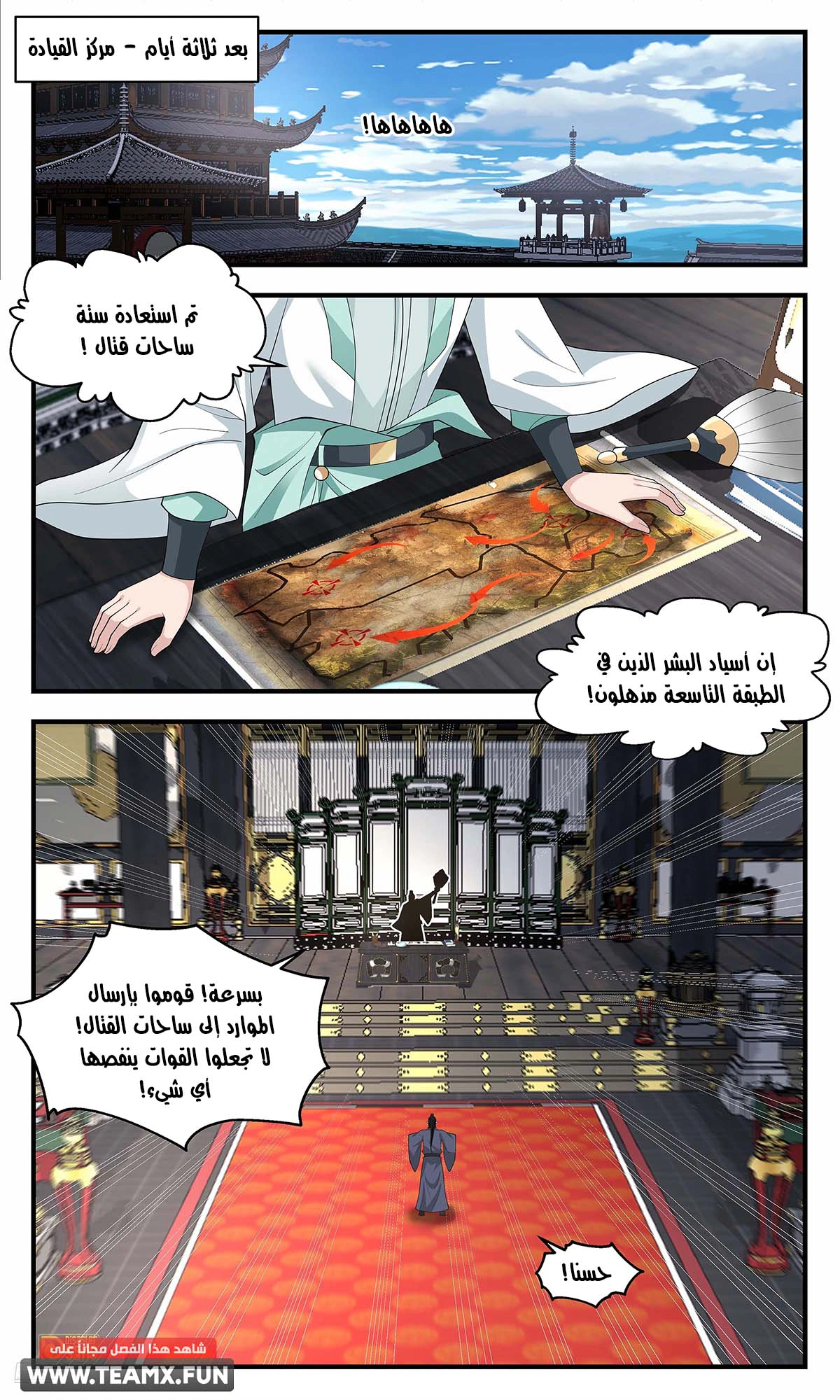 Read Martial Peak AR Manga Online