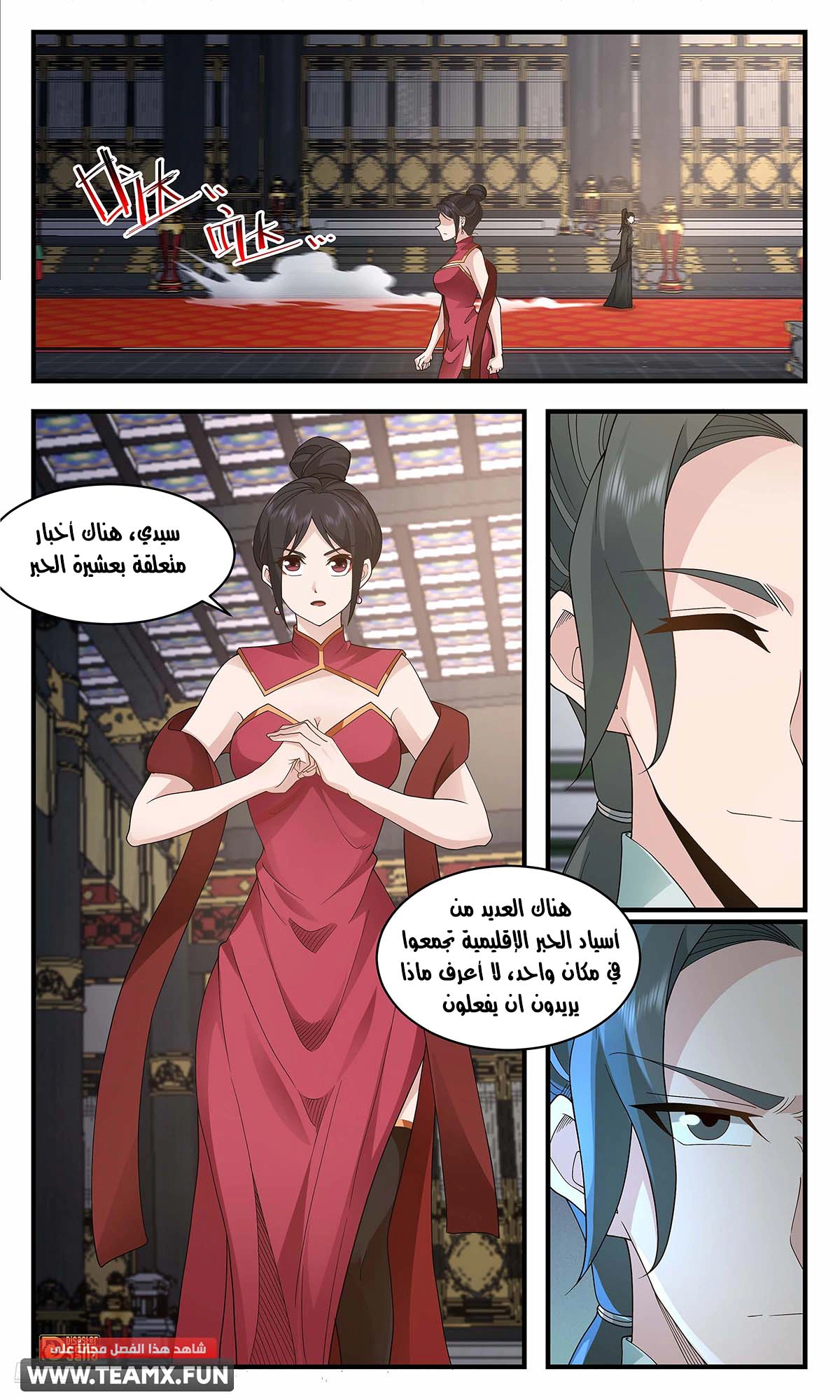Read Martial Peak AR Manga Online