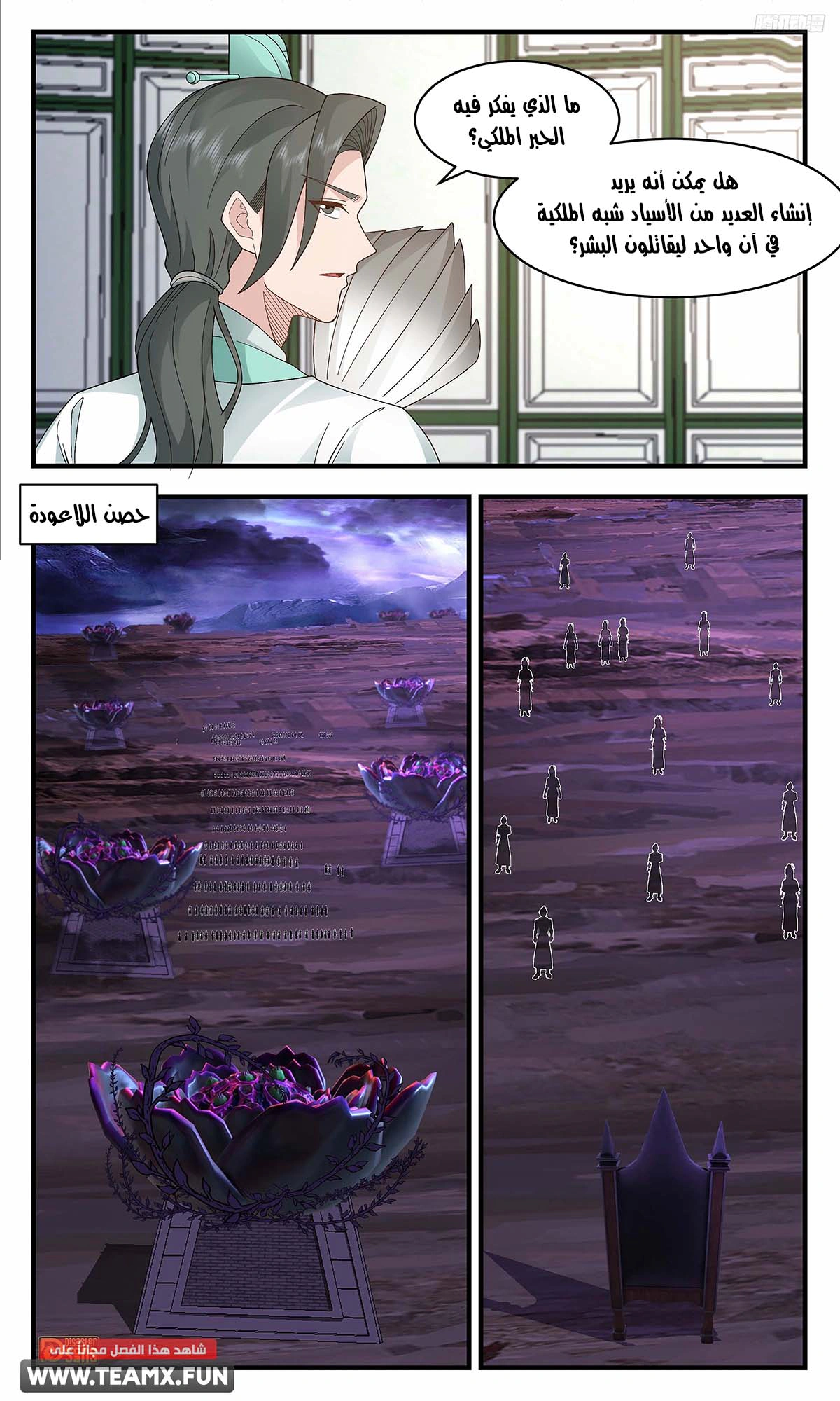 Read Martial Peak AR Manga Online