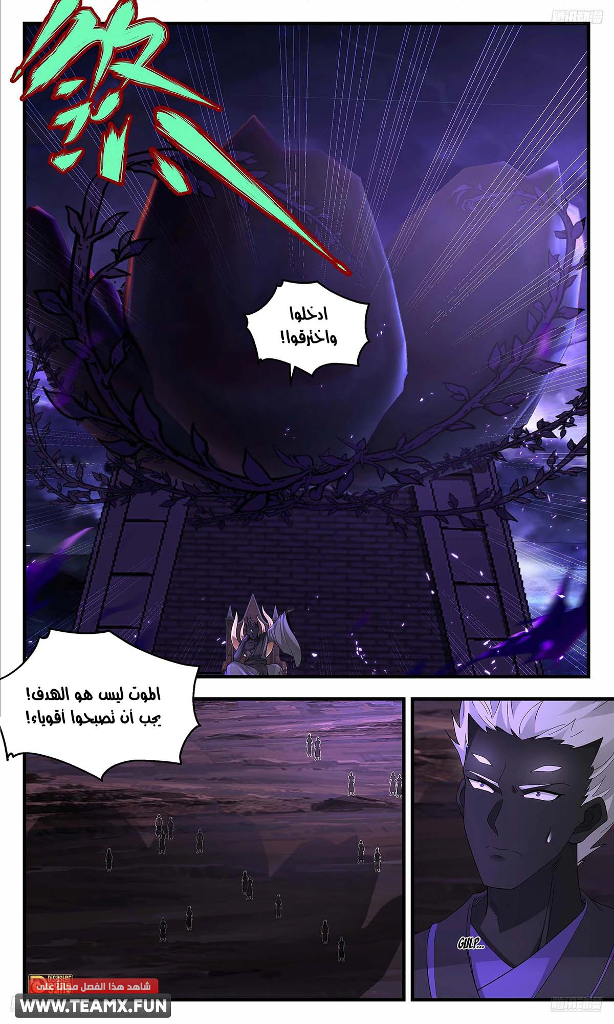 Read Martial Peak AR Manga Online