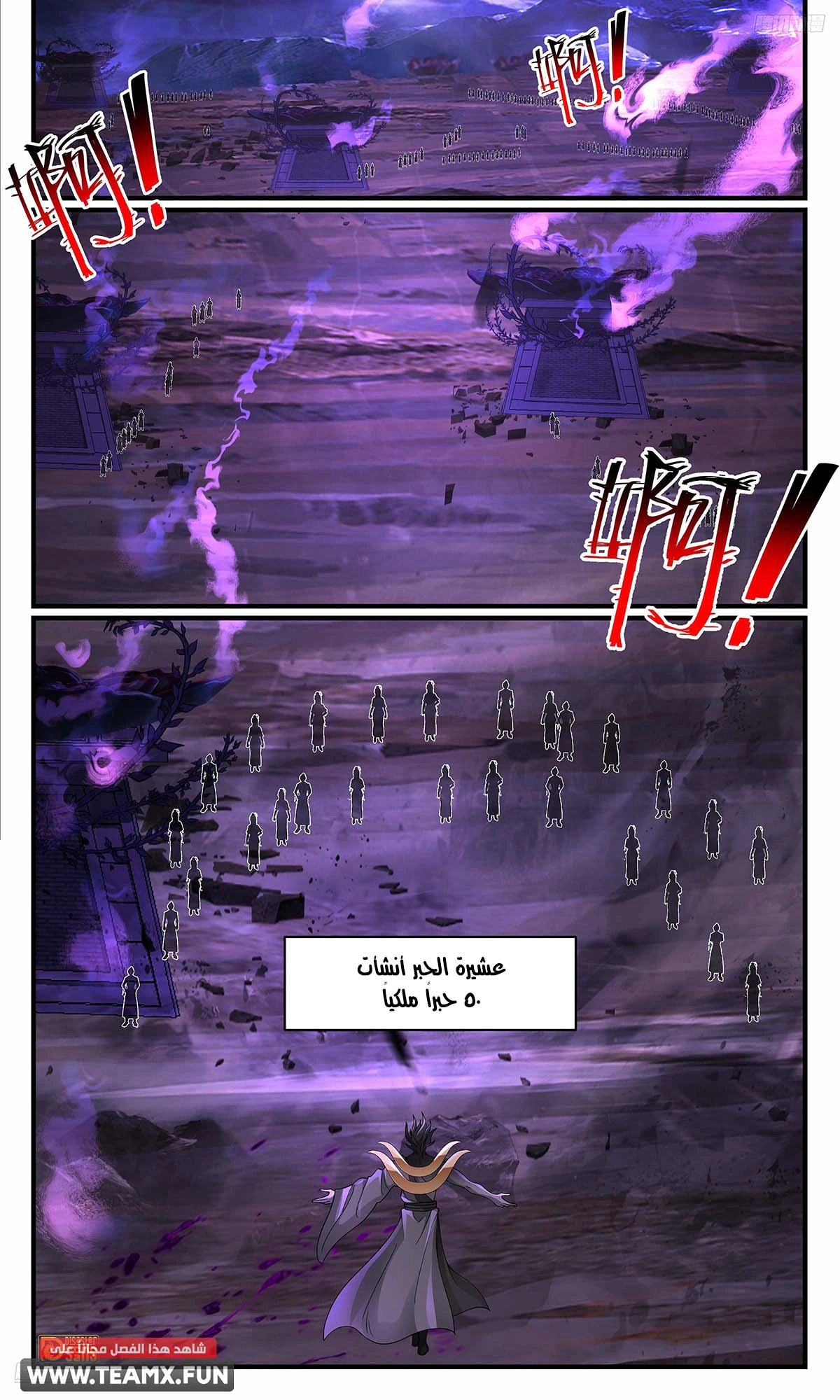 Read Martial Peak AR Manga Online